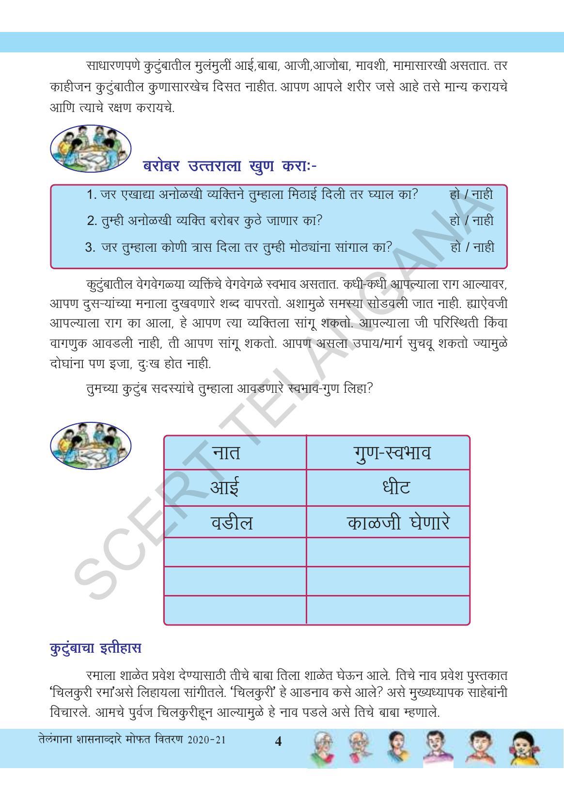 TS SCERT Class 3 Environmental Science (Marathi Medium) Text Book - Page 15