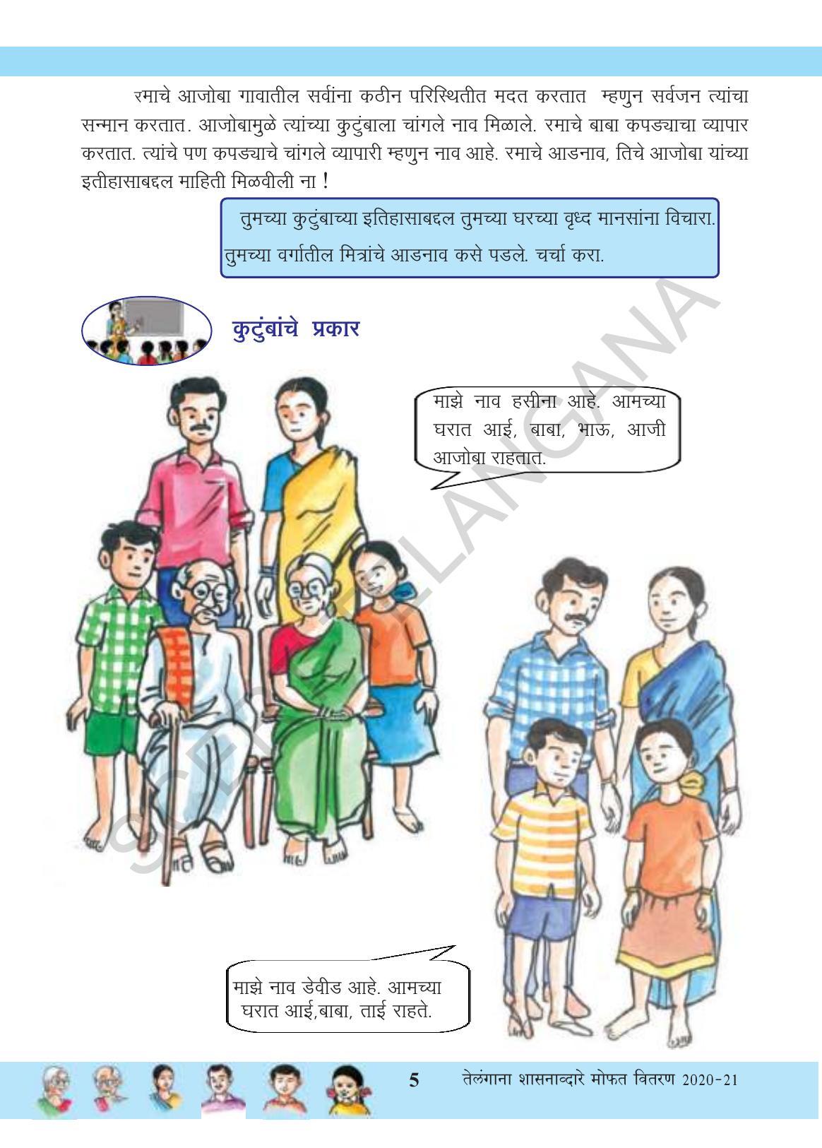 TS SCERT Class 3 Environmental Science (Marathi Medium) Text Book - Page 16