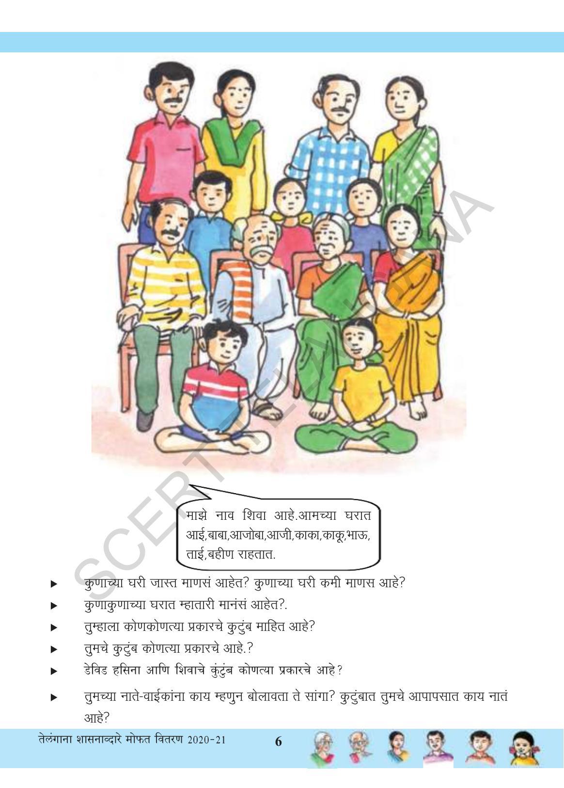TS SCERT Class 3 Environmental Science (Marathi Medium) Text Book - Page 17