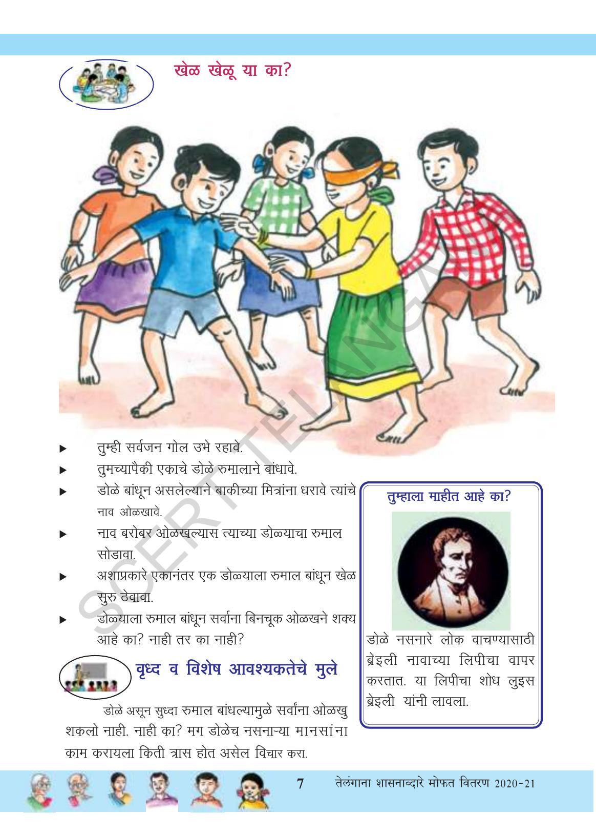 TS SCERT Class 3 Environmental Science (Marathi Medium) Text Book - Page 18