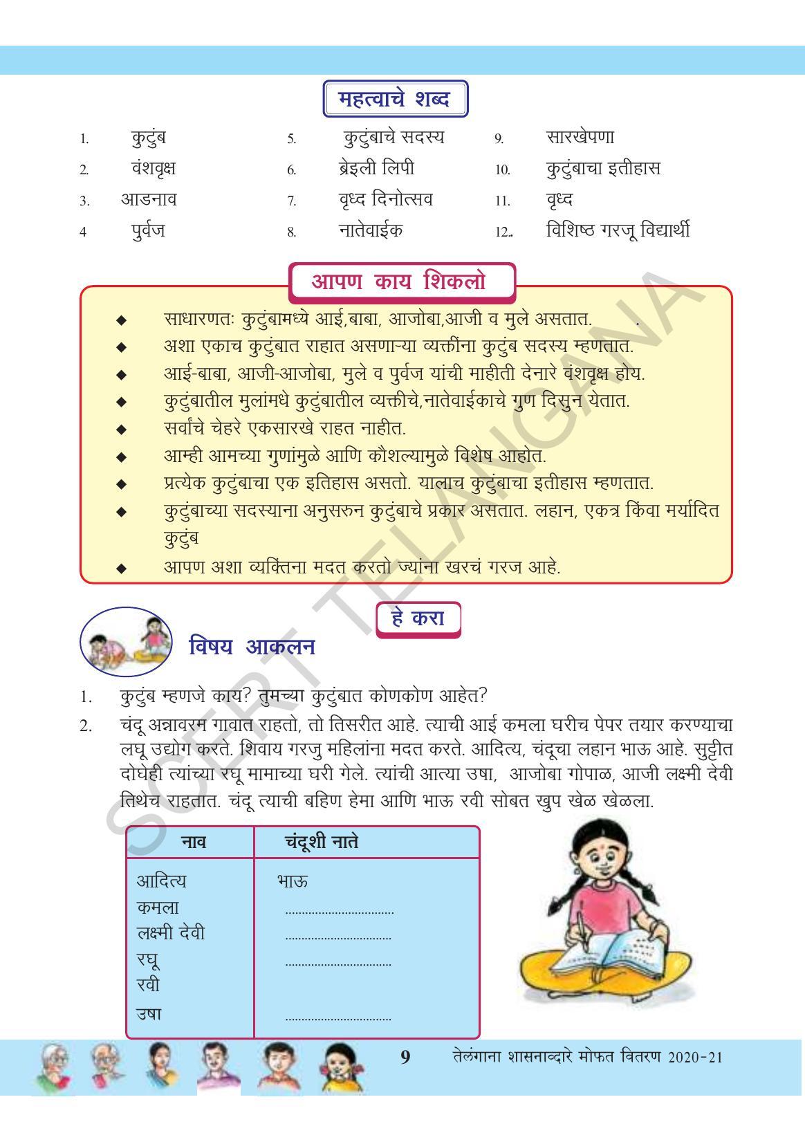 TS SCERT Class 3 Environmental Science (Marathi Medium) Text Book - Page 20