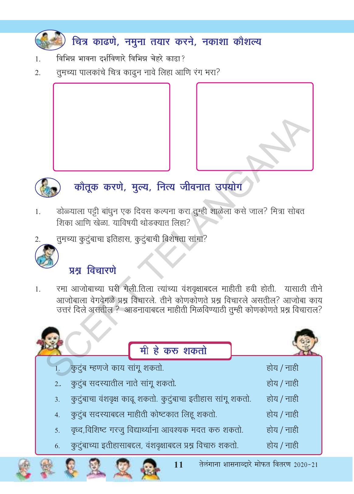 TS SCERT Class 3 Environmental Science (Marathi Medium) Text Book - Page 22