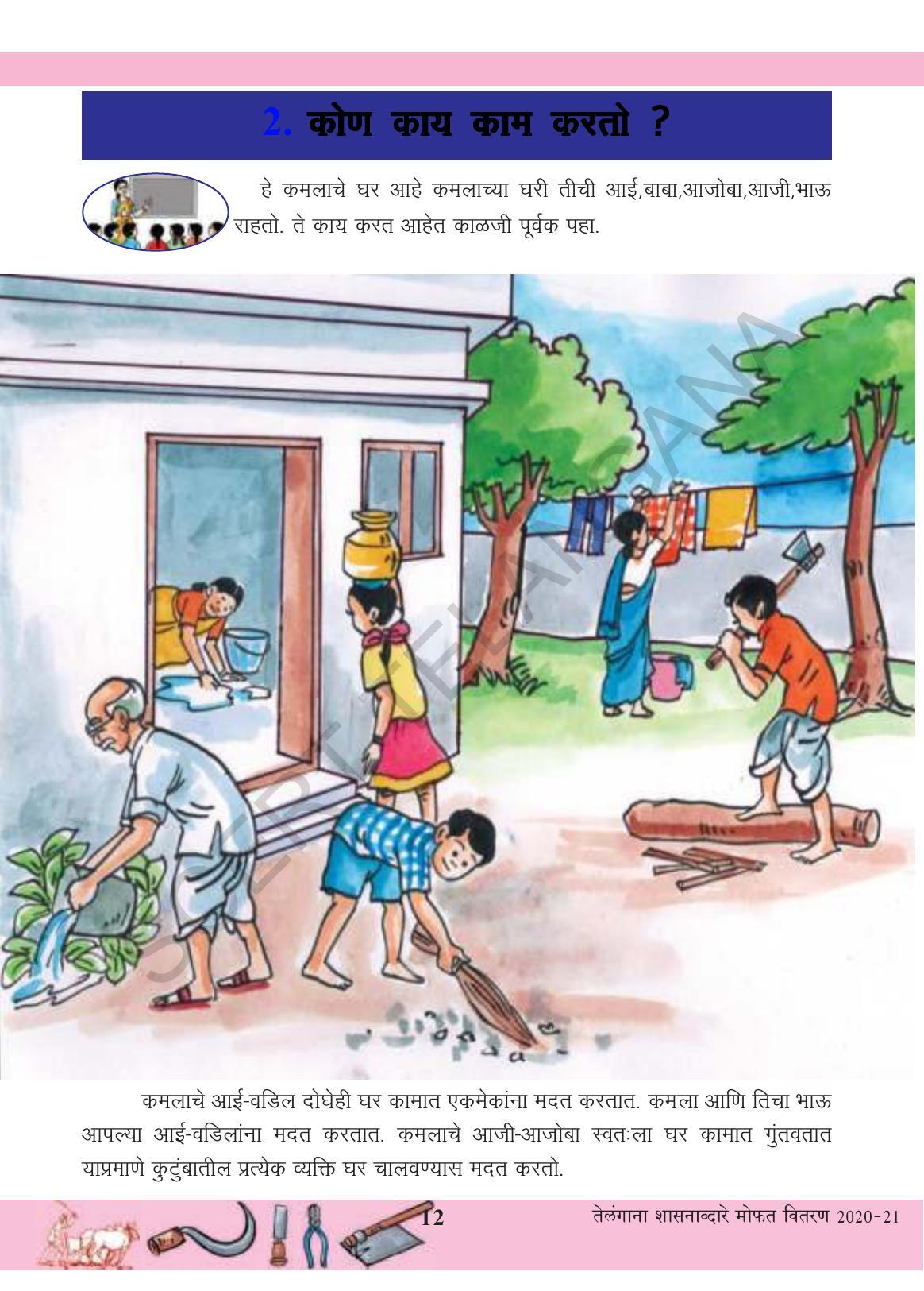 TS SCERT Class 3 Environmental Science (Marathi Medium) Text Book - Page 23