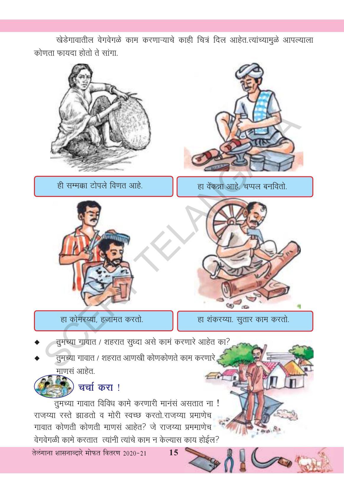 TS SCERT Class 3 Environmental Science (Marathi Medium) Text Book - Page 26