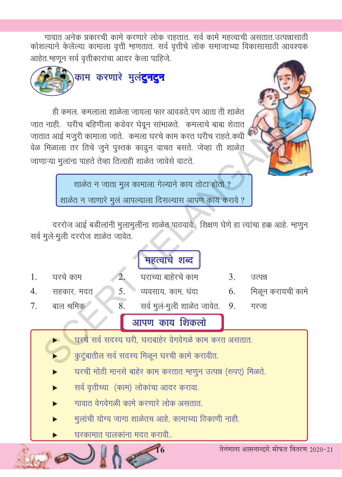 TS SCERT Class 3 Environmental Science (Marathi Medium) Text Book - Page 27