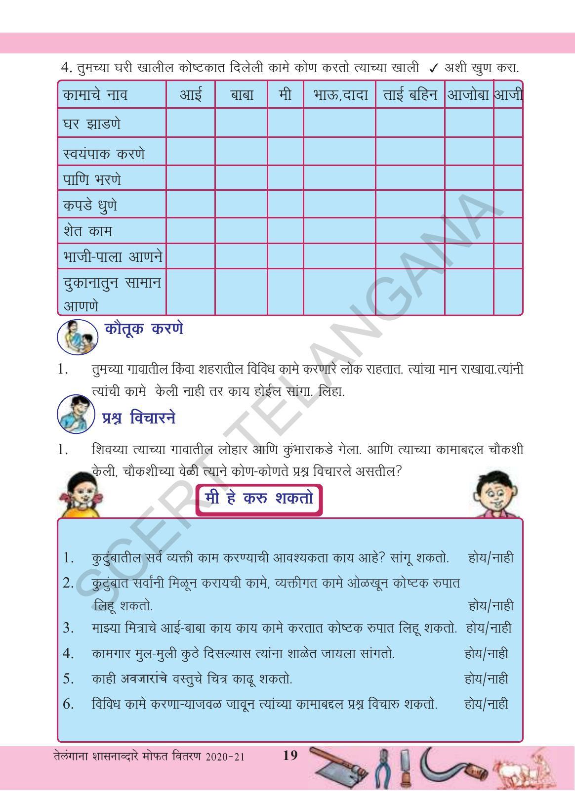TS SCERT Class 3 Environmental Science (Marathi Medium) Text Book - Page 30