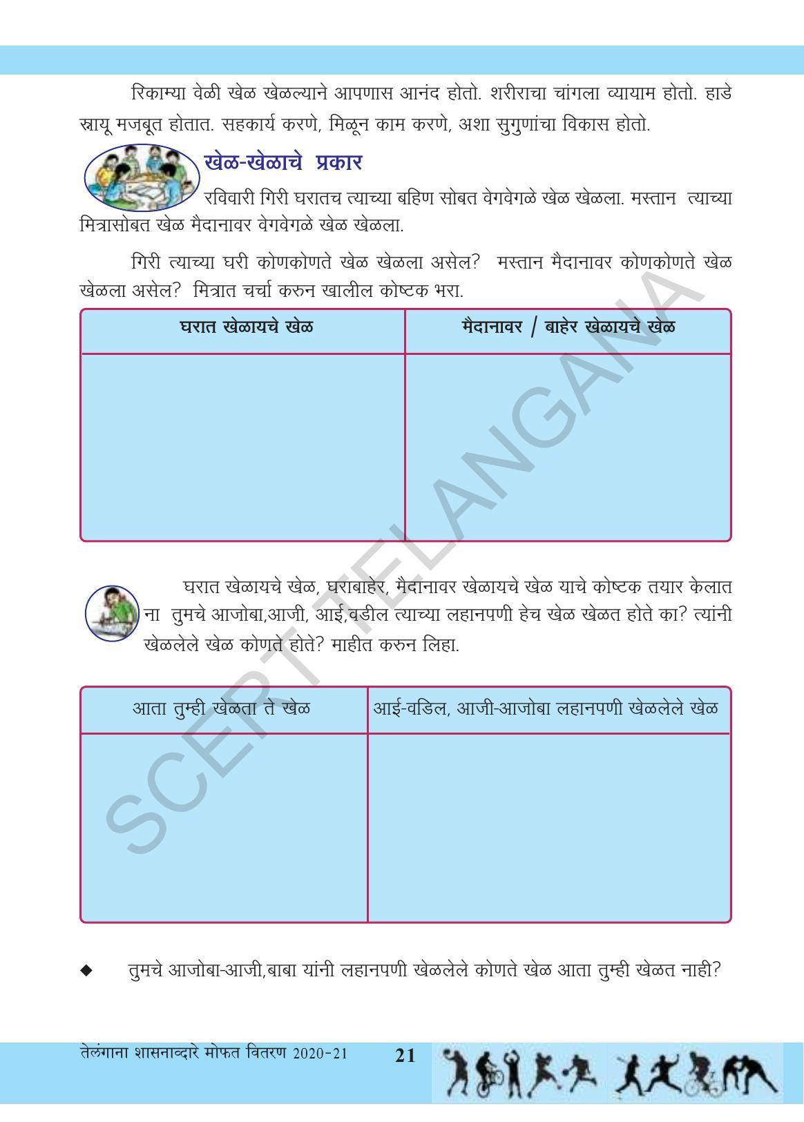 TS SCERT Class 3 Environmental Science (Marathi Medium) Text Book - Page 32