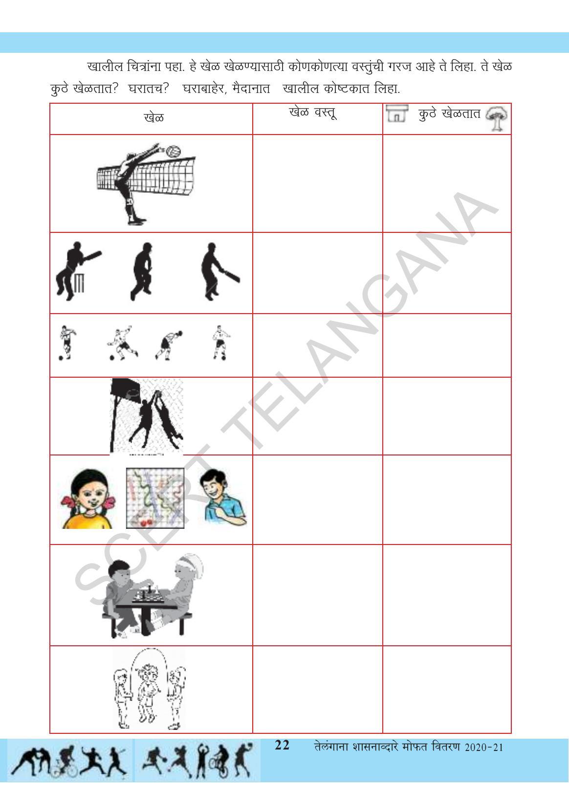 TS SCERT Class 3 Environmental Science (Marathi Medium) Text Book - Page 33