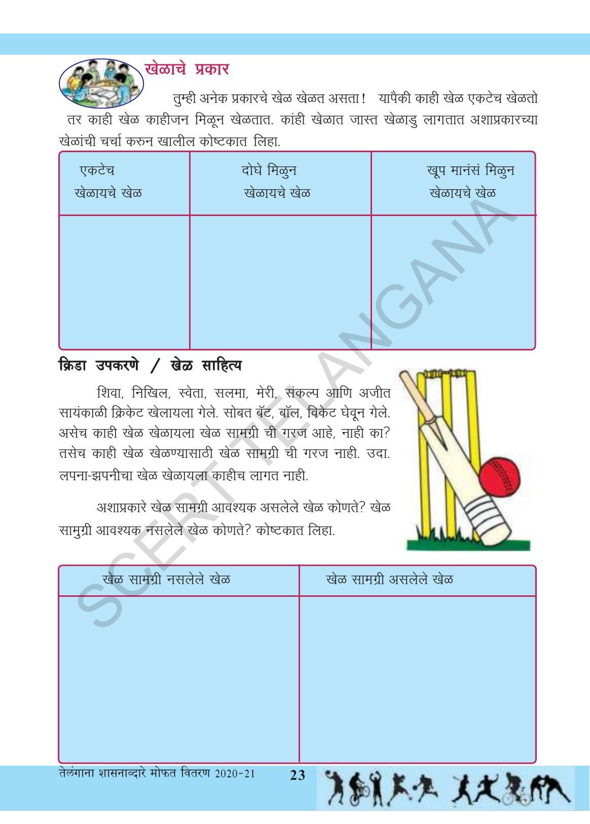 TS SCERT Class 3 Environmental Science (Marathi Medium) Text Book - Page 34