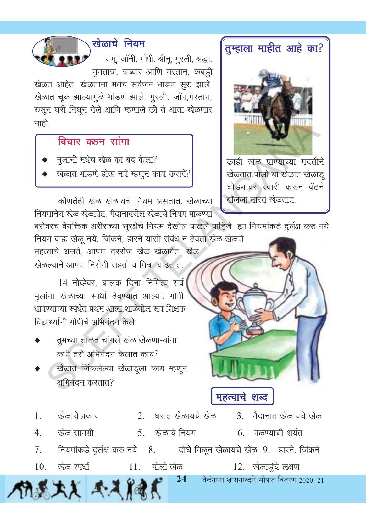 TS SCERT Class 3 Environmental Science (Marathi Medium) Text Book - Page 35