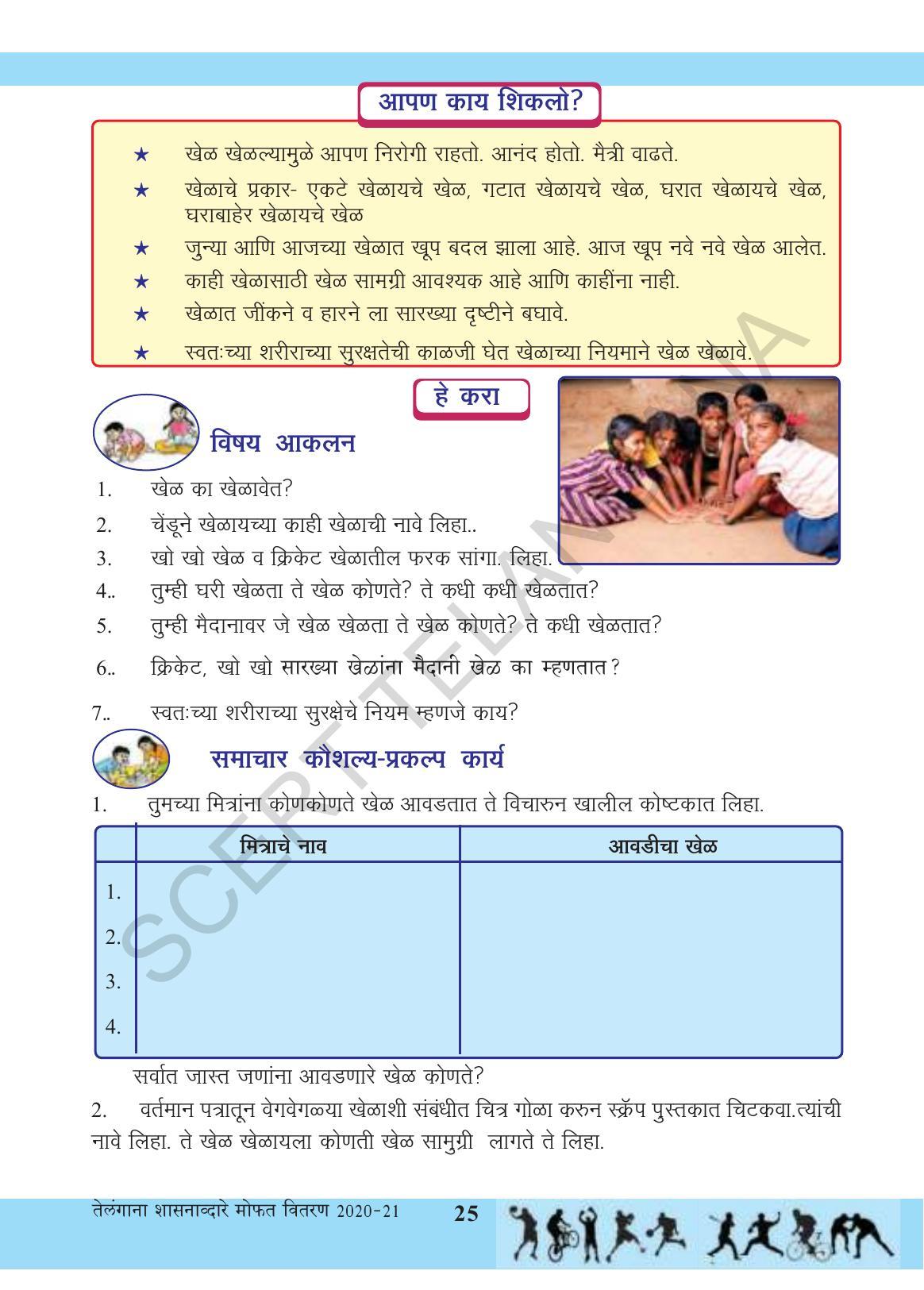 TS SCERT Class 3 Environmental Science (Marathi Medium) Text Book - Page 36