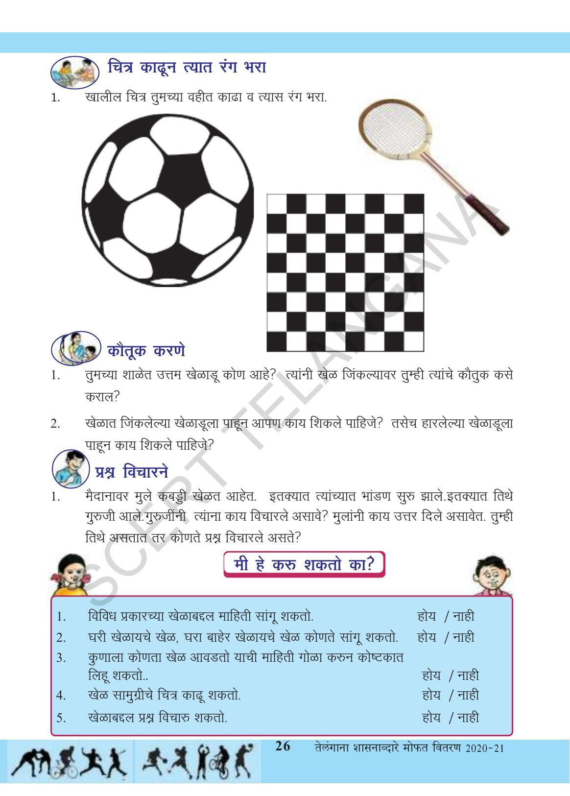 TS SCERT Class 3 Environmental Science (Marathi Medium) Text Book - Page 37