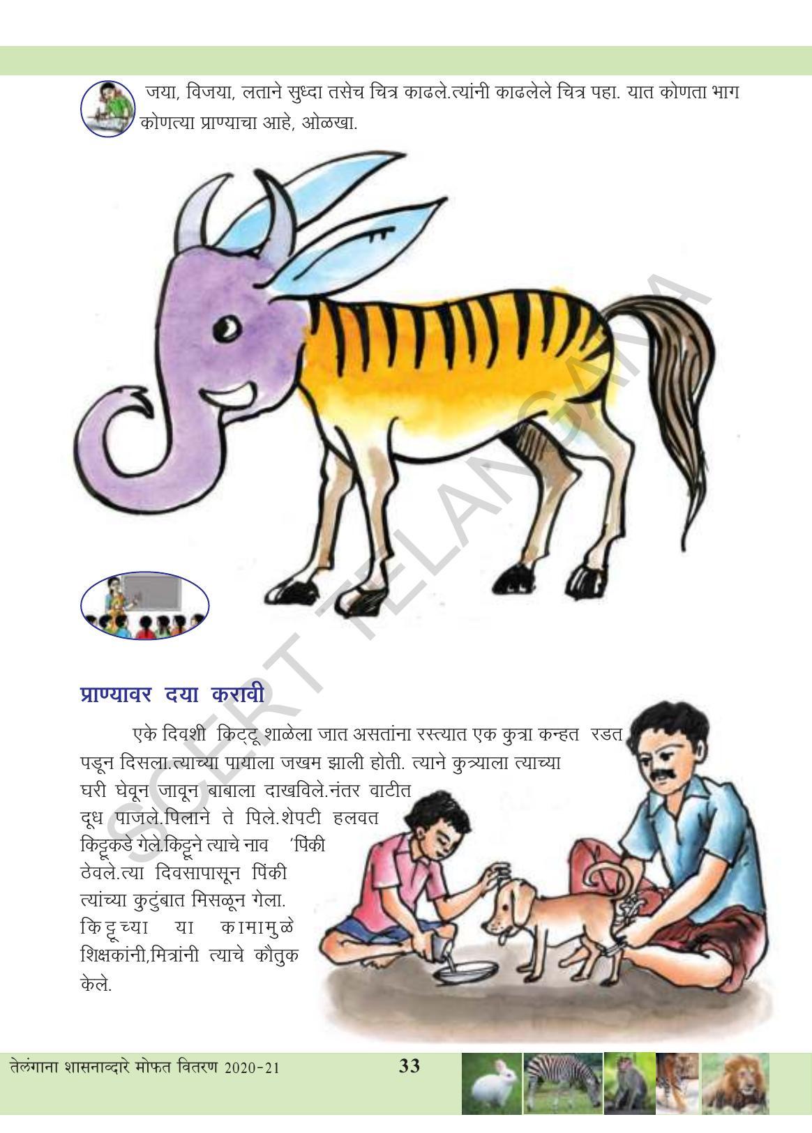 TS SCERT Class 3 Environmental Science (Marathi Medium) Text Book - Page 44