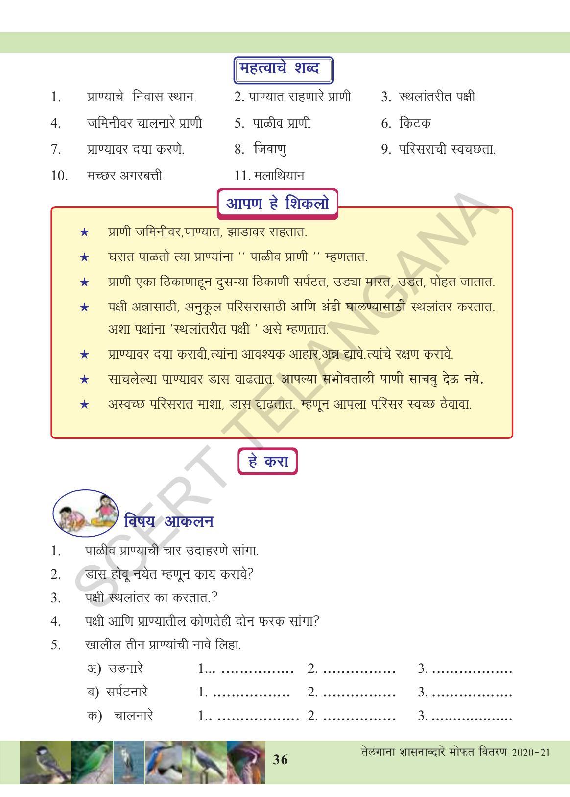 TS SCERT Class 3 Environmental Science (Marathi Medium) Text Book - Page 47