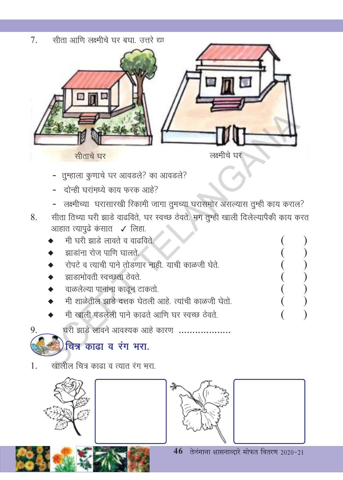 TS SCERT Class 3 Environmental Science (Marathi Medium) Text Book - Page 57