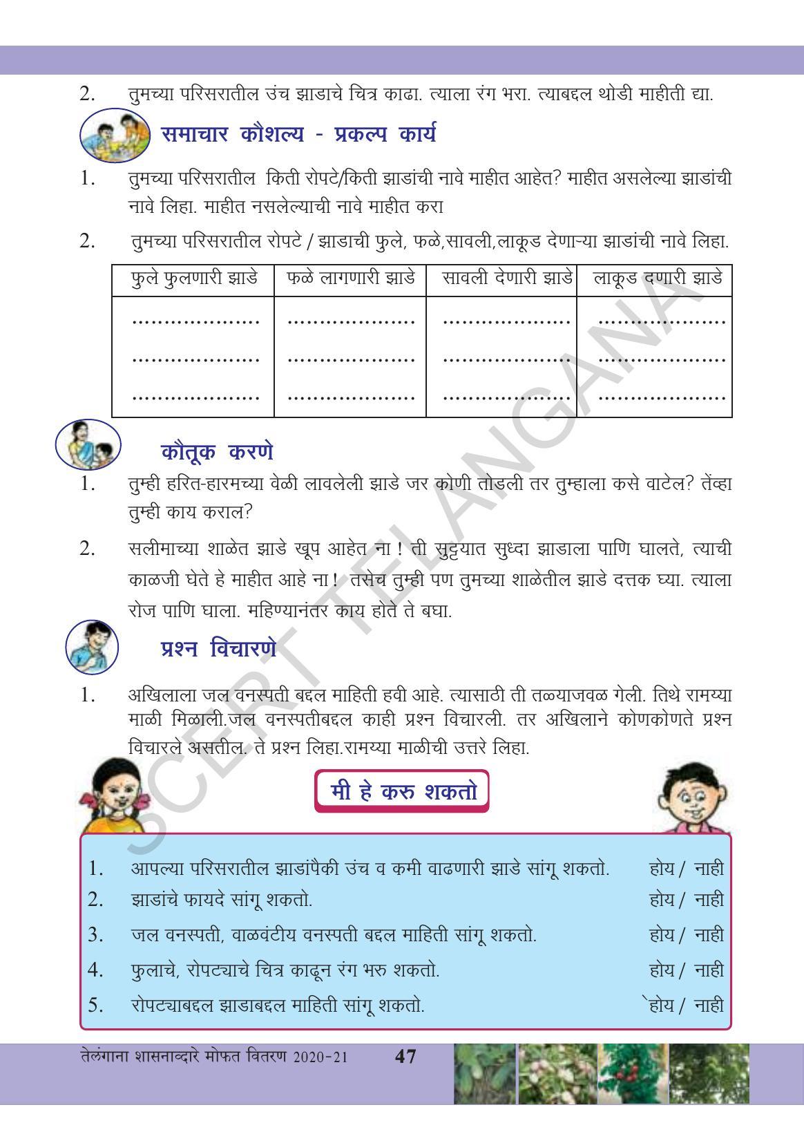 TS SCERT Class 3 Environmental Science (Marathi Medium) Text Book - Page 58