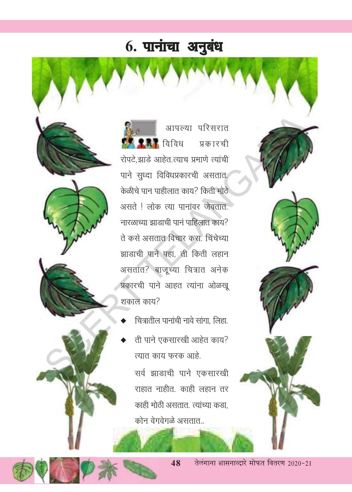 TS SCERT Class 3 Environmental Science (Marathi Medium) Text Book - Page 59