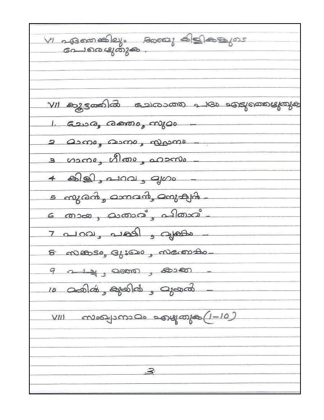 Worksheet for Class 4 Malayalam Assignment 7 - Page 3