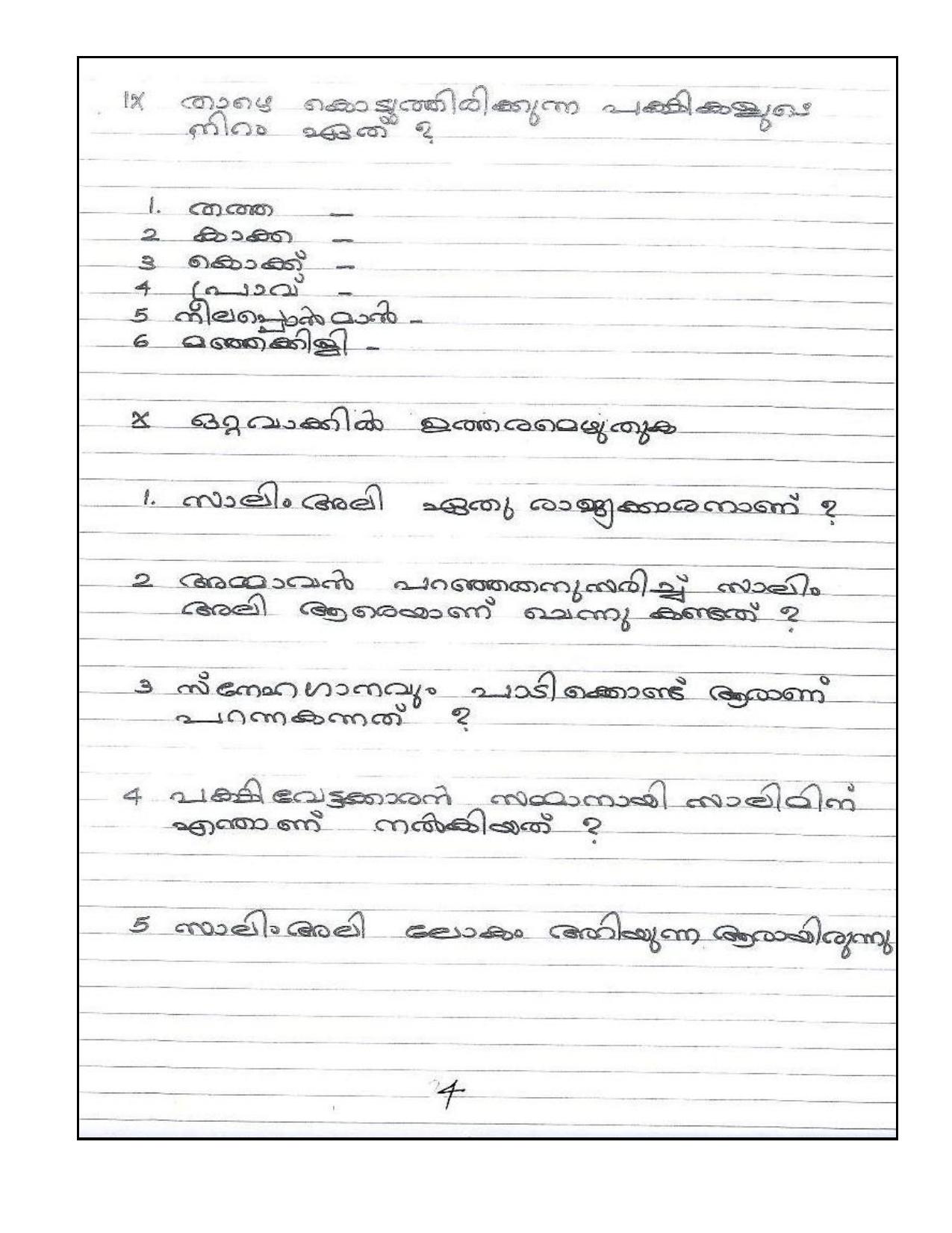 Worksheet for Class 4 Malayalam Assignment 7 - Page 4
