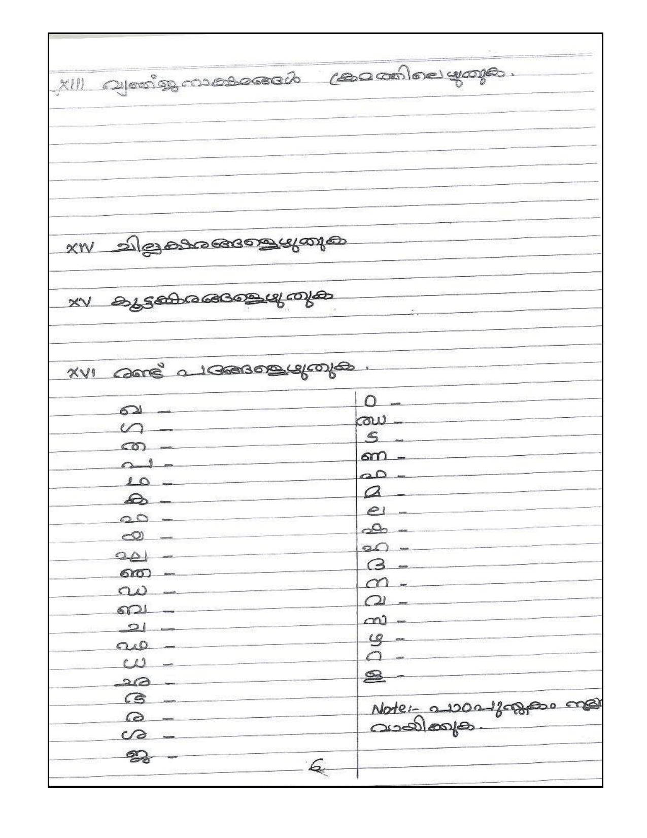 Worksheet for Class 4 Malayalam Assignment 7 - Page 6