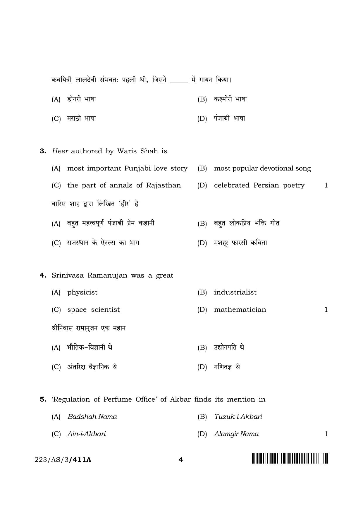 NIOS 2023 Class 10 Indian Culture and Heritage (AS) Question Paper - Page 4
