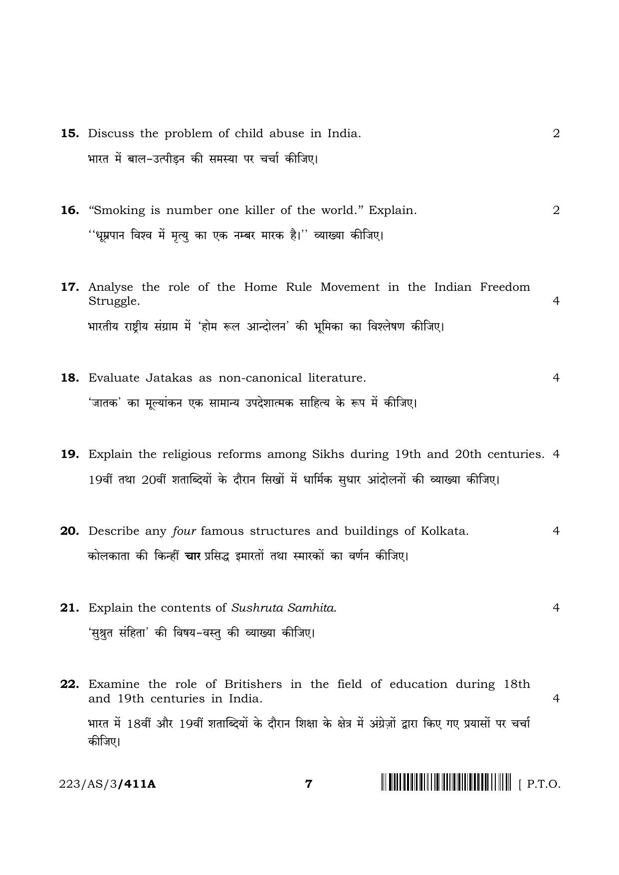 NIOS 2023 Class 10 Indian Culture and Heritage (AS) Question Paper - Page 7