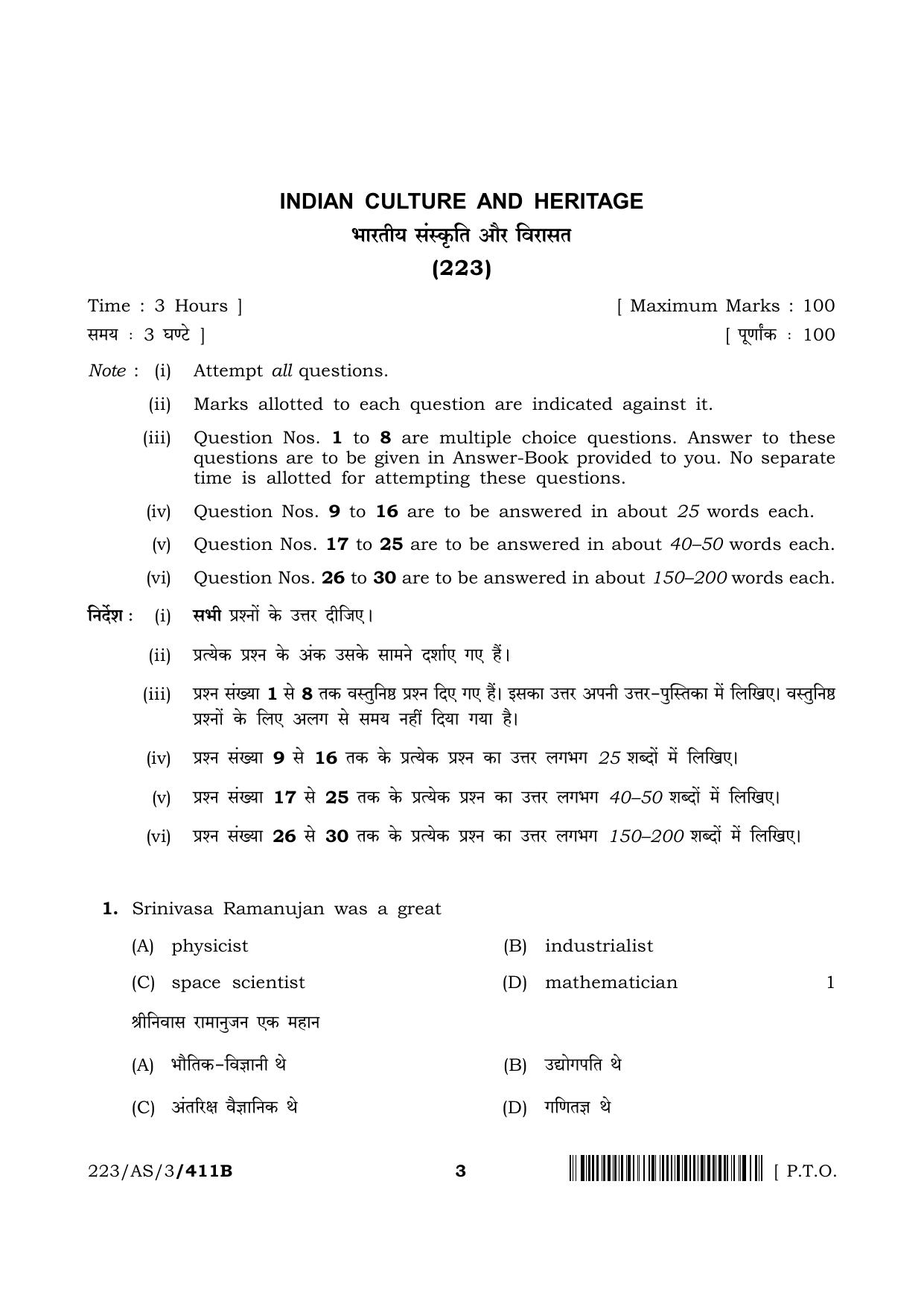 NIOS 2023 Class 10 Indian Culture and Heritage (AS) Question Paper - Page 11