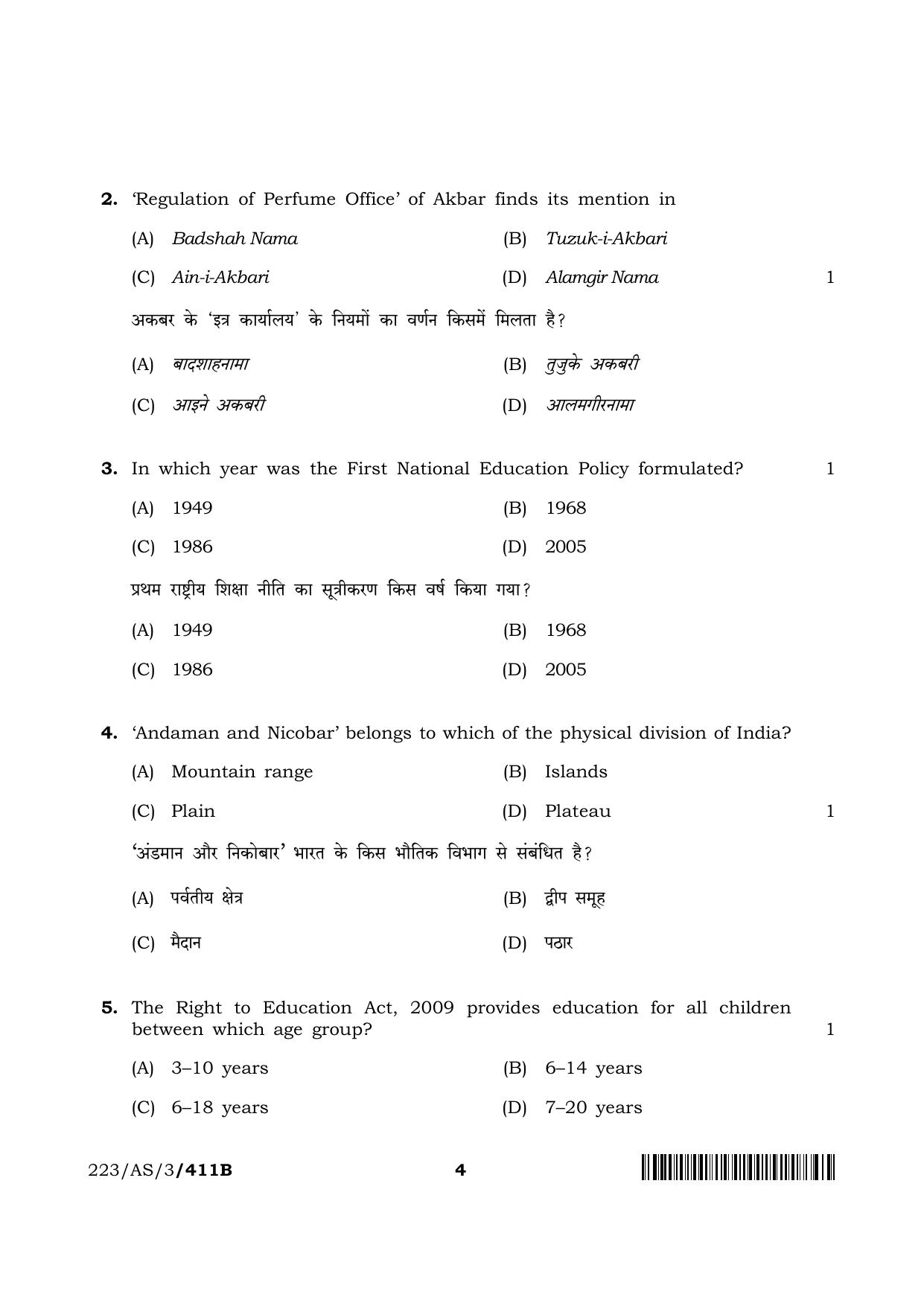 NIOS 2023 Class 10 Indian Culture and Heritage (AS) Question Paper - Page 12