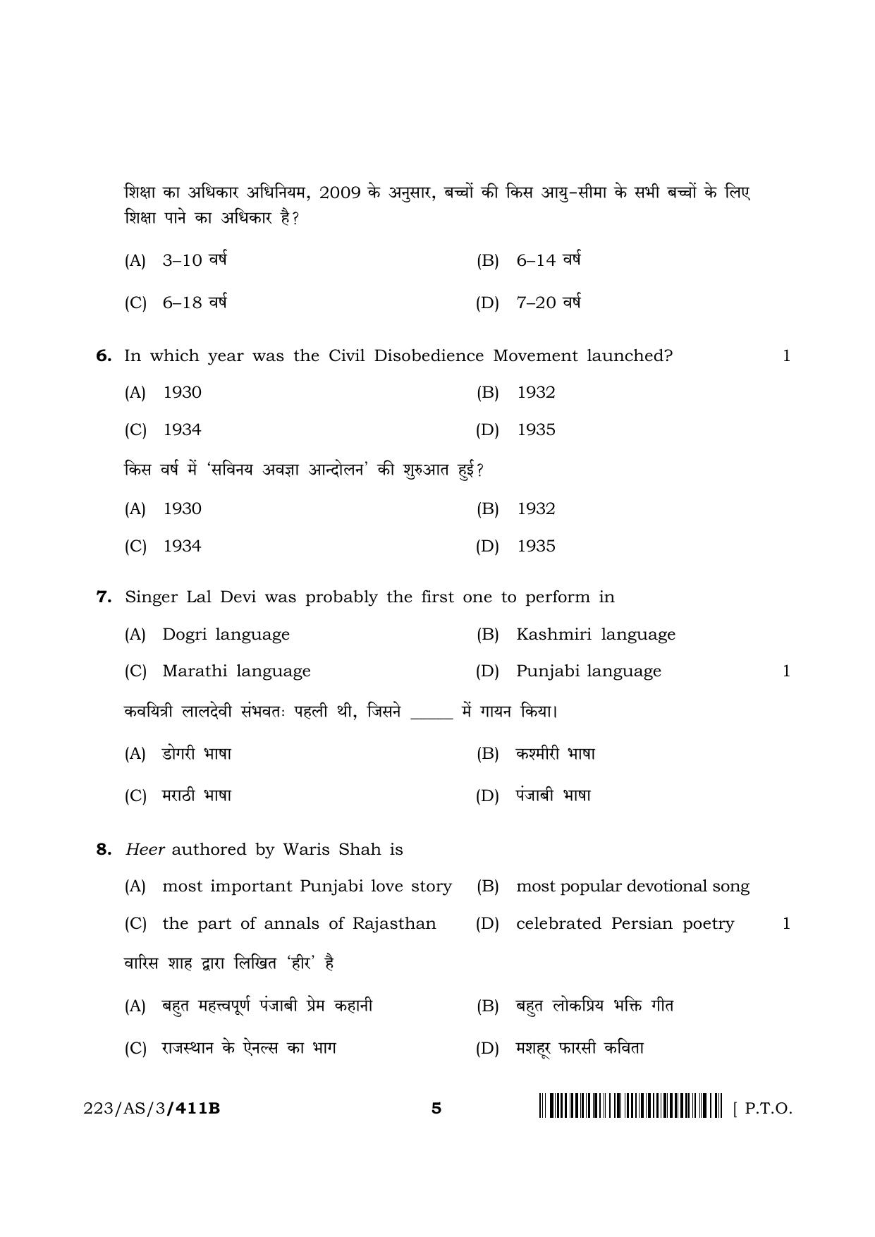NIOS 2023 Class 10 Indian Culture and Heritage (AS) Question Paper - Page 13