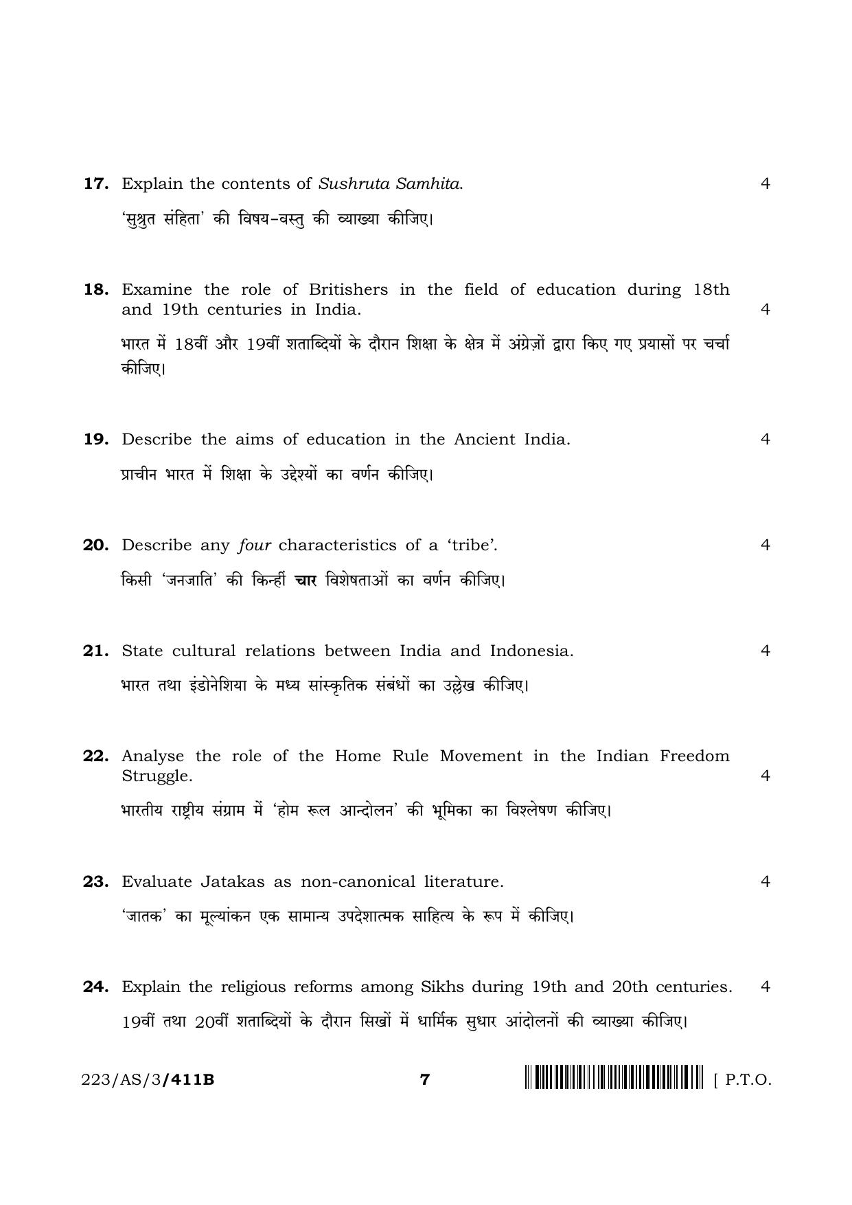 NIOS 2023 Class 10 Indian Culture and Heritage (AS) Question Paper - Page 15