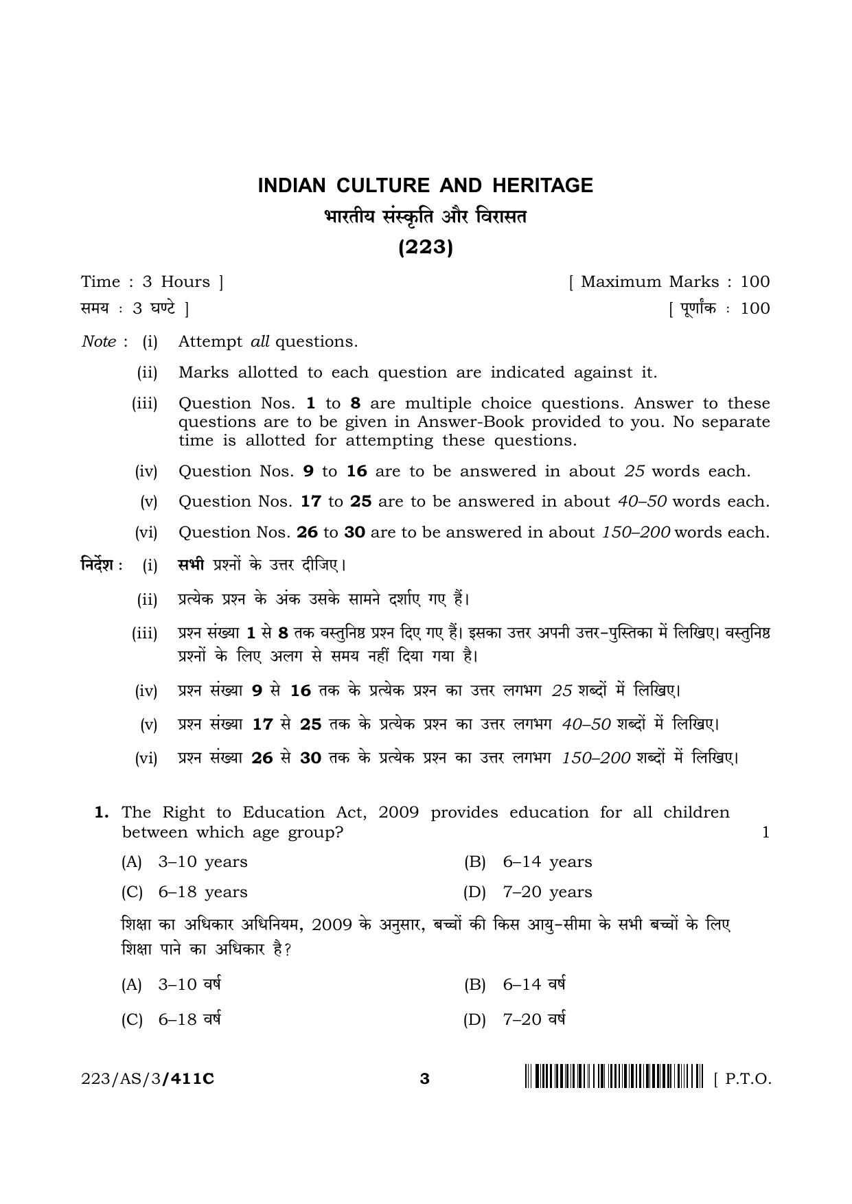 NIOS 2023 Class 10 Indian Culture and Heritage (AS) Question Paper - Page 19