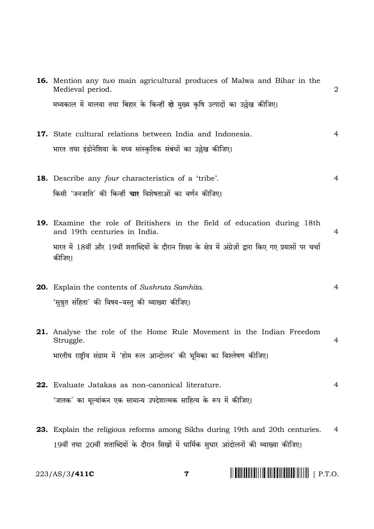 NIOS 2023 Class 10 Indian Culture and Heritage (AS) Question Paper - Page 23