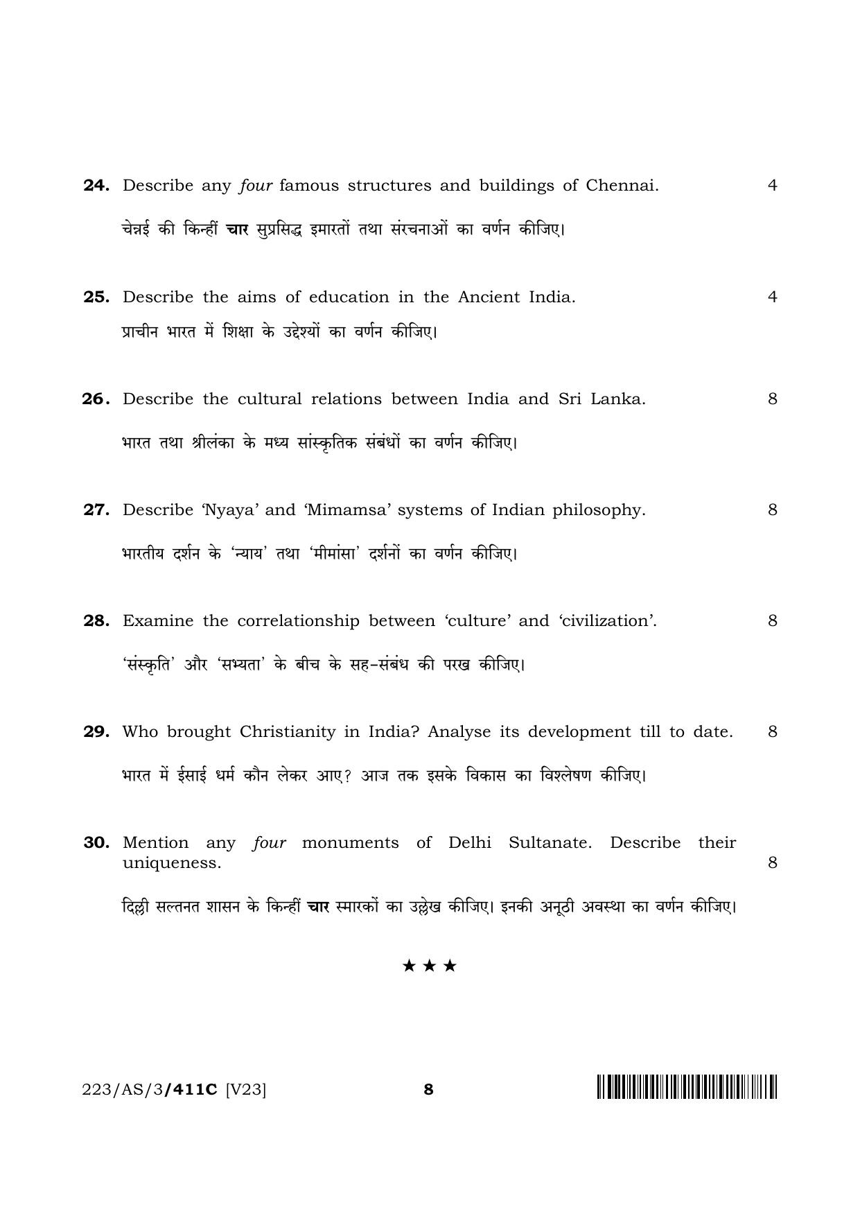 NIOS 2023 Class 10 Indian Culture and Heritage (AS) Question Paper - Page 24