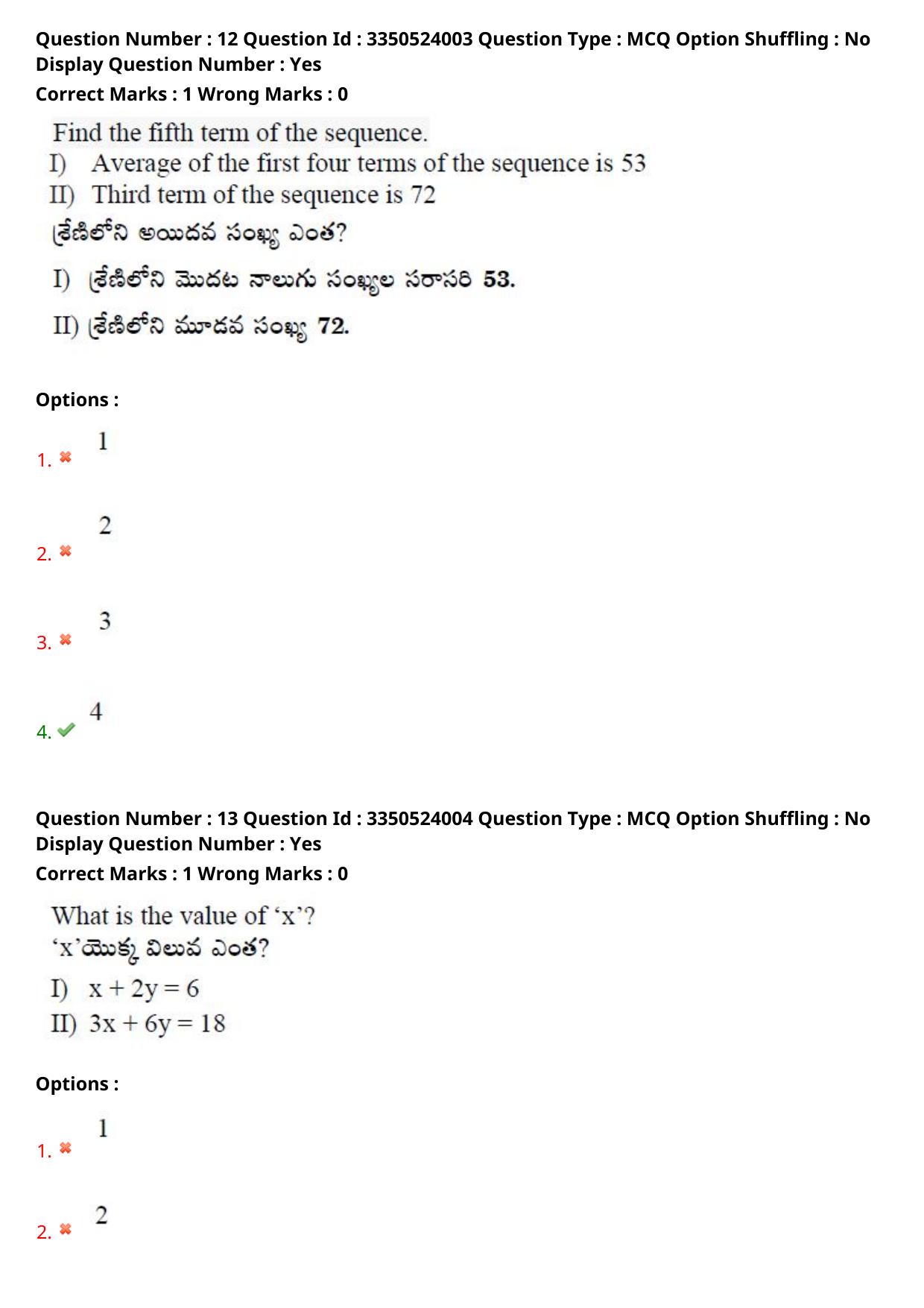 AP ICET 2025 - Shift 1 Question Paper With Preliminary Keys - Page 11