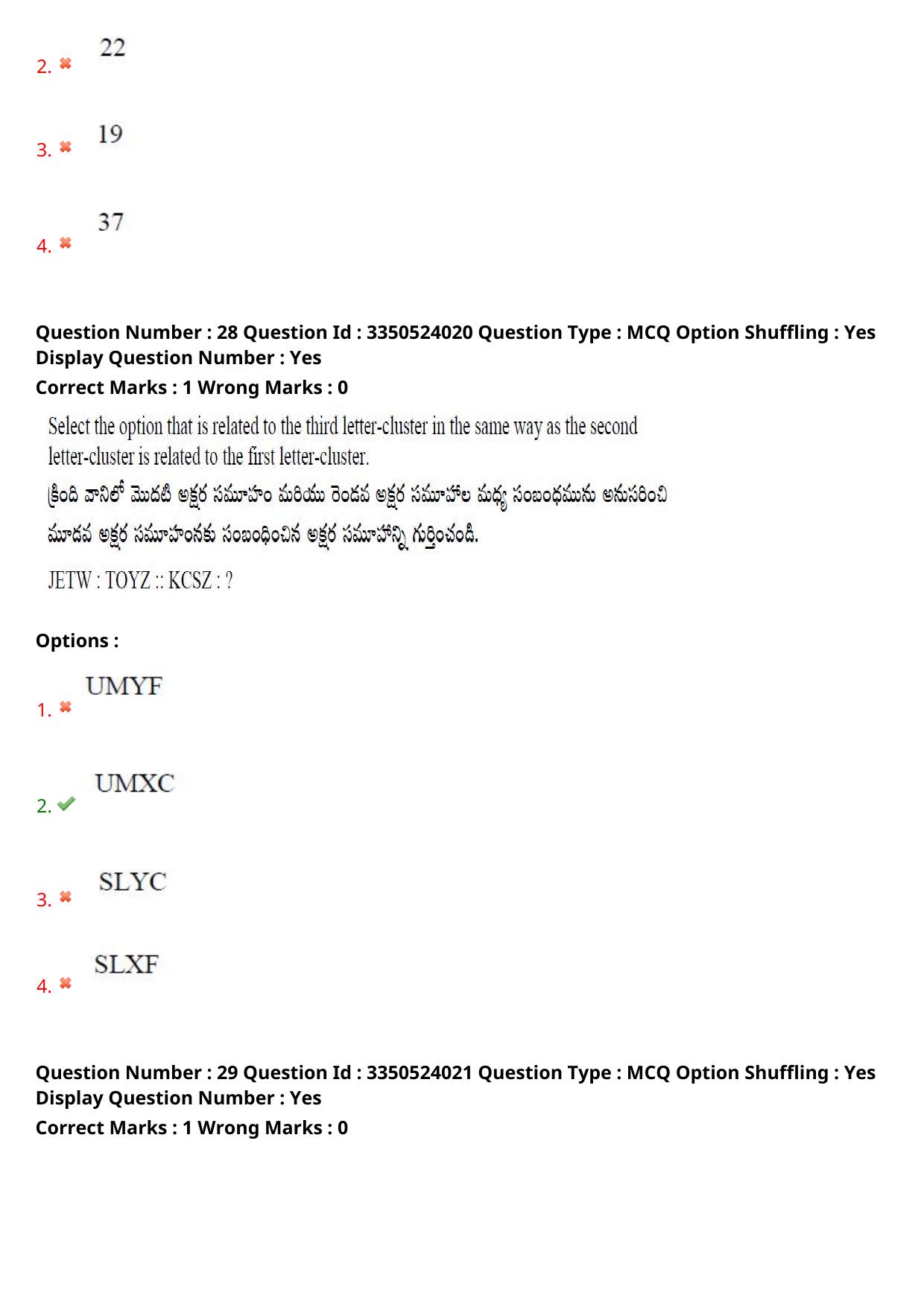 AP ICET 2025 - Shift 1 Question Paper With Preliminary Keys - Page 21