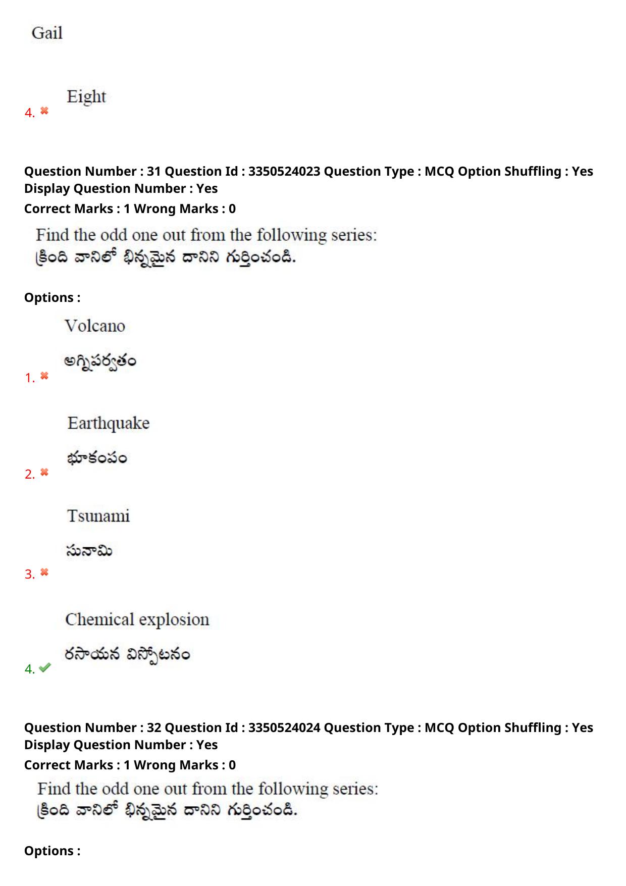 AP ICET 2025 - Shift 1 Question Paper With Preliminary Keys - Page 23