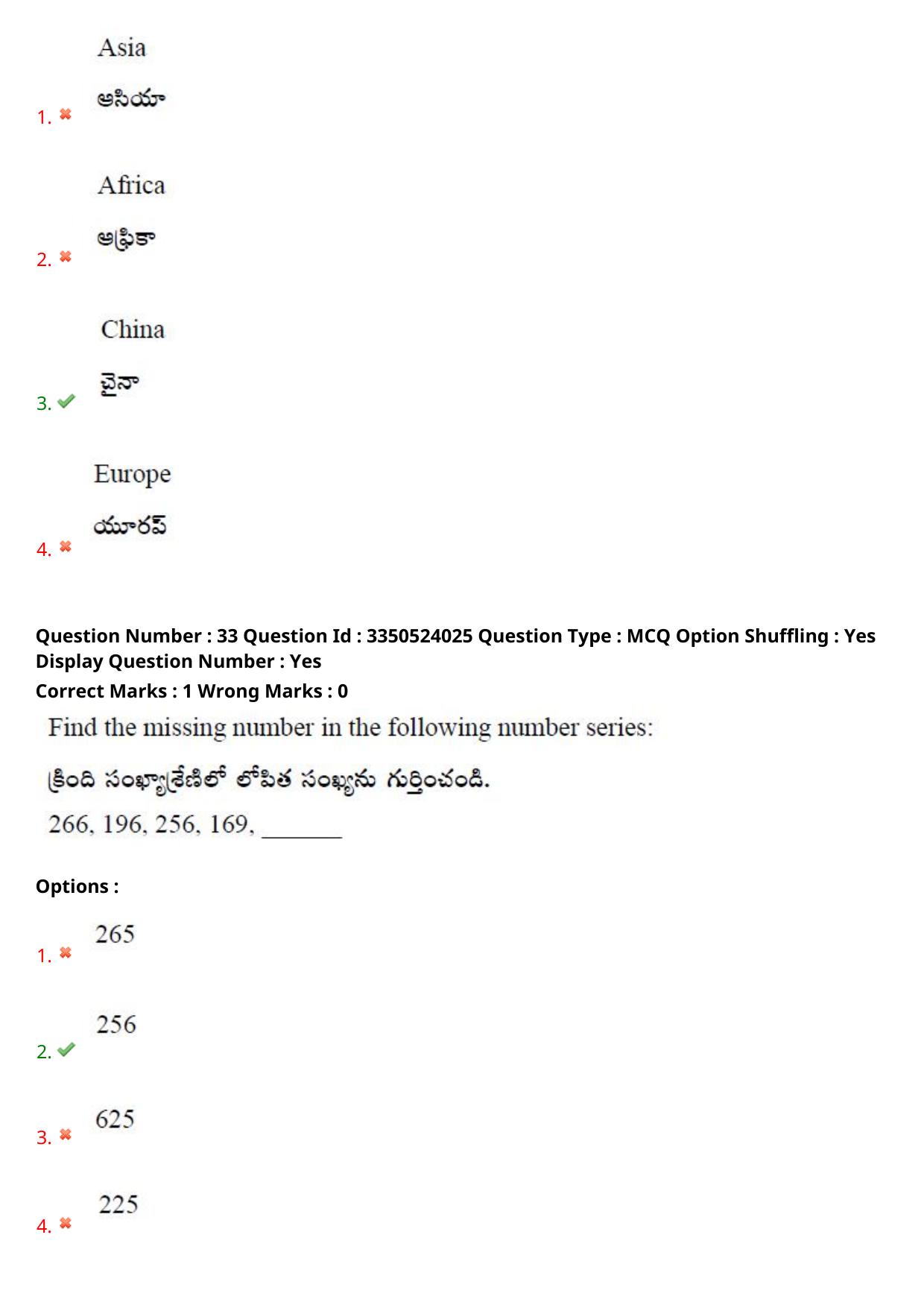 AP ICET 2025 - Shift 1 Question Paper With Preliminary Keys - Page 24