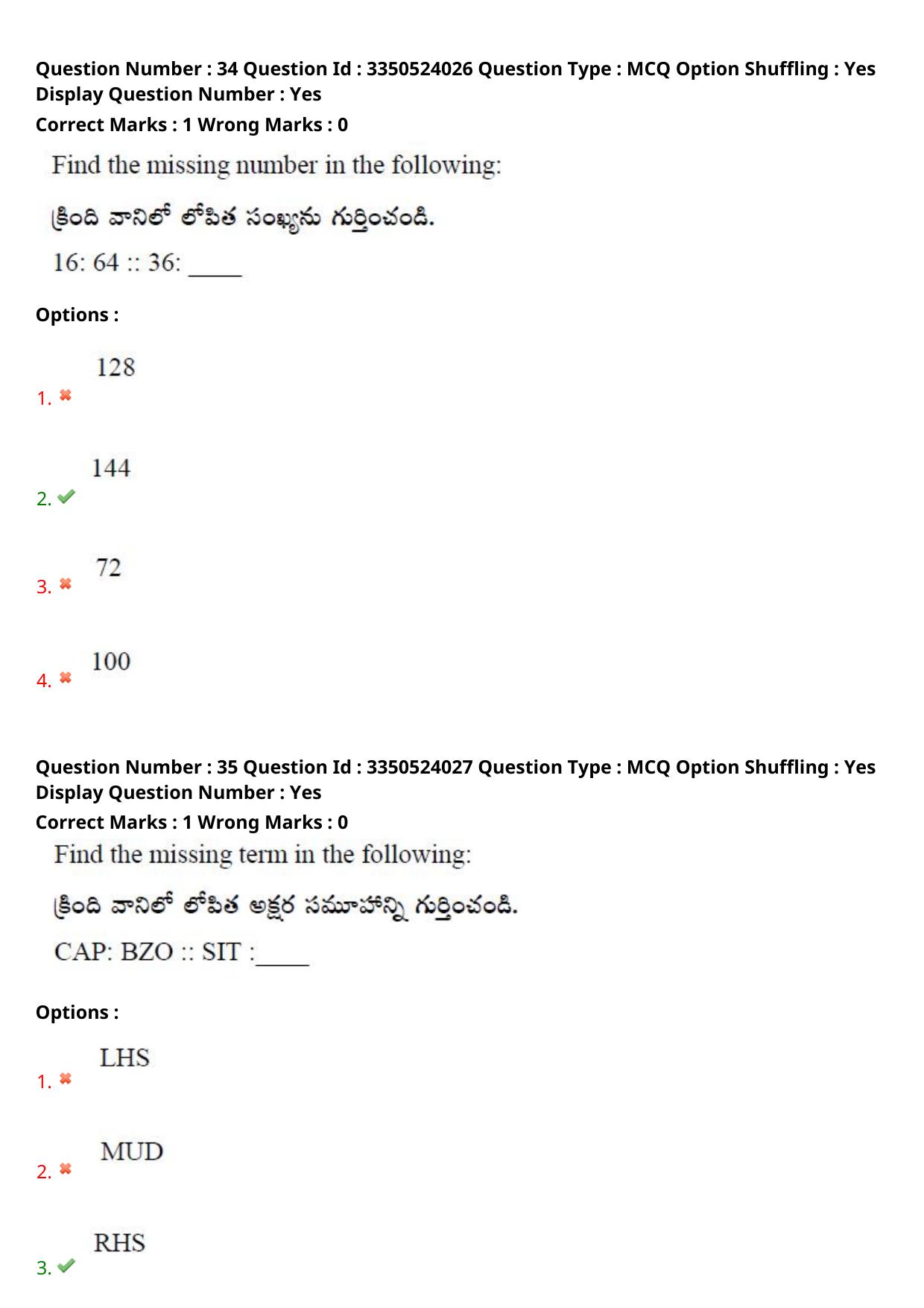 AP ICET 2025 - Shift 1 Question Paper With Preliminary Keys - Page 25