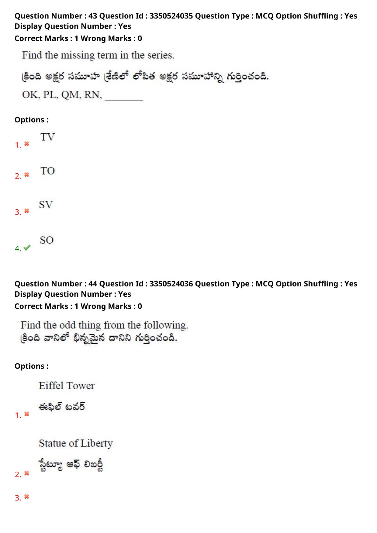 AP ICET 2025 - Shift 1 Question Paper With Preliminary Keys - Page 30