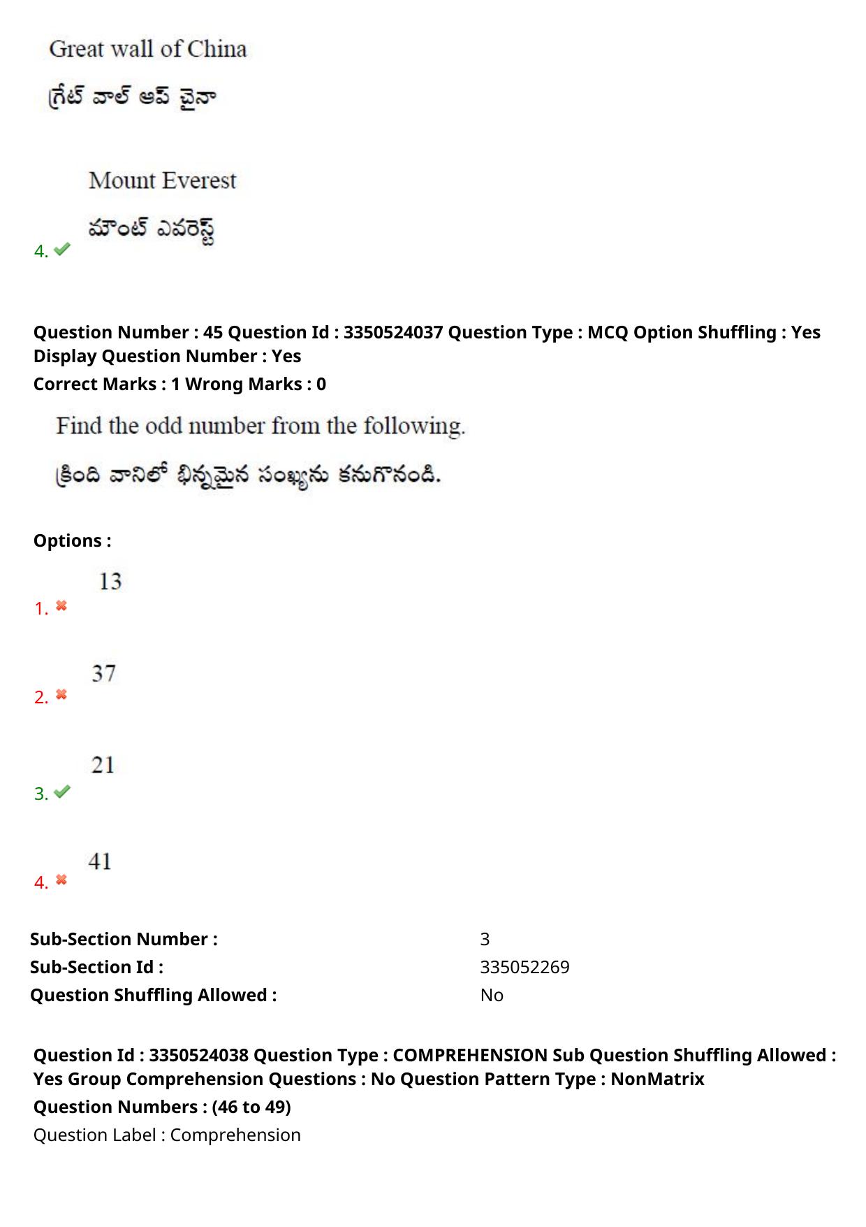AP ICET 2025 - Shift 1 Question Paper With Preliminary Keys - Page 31