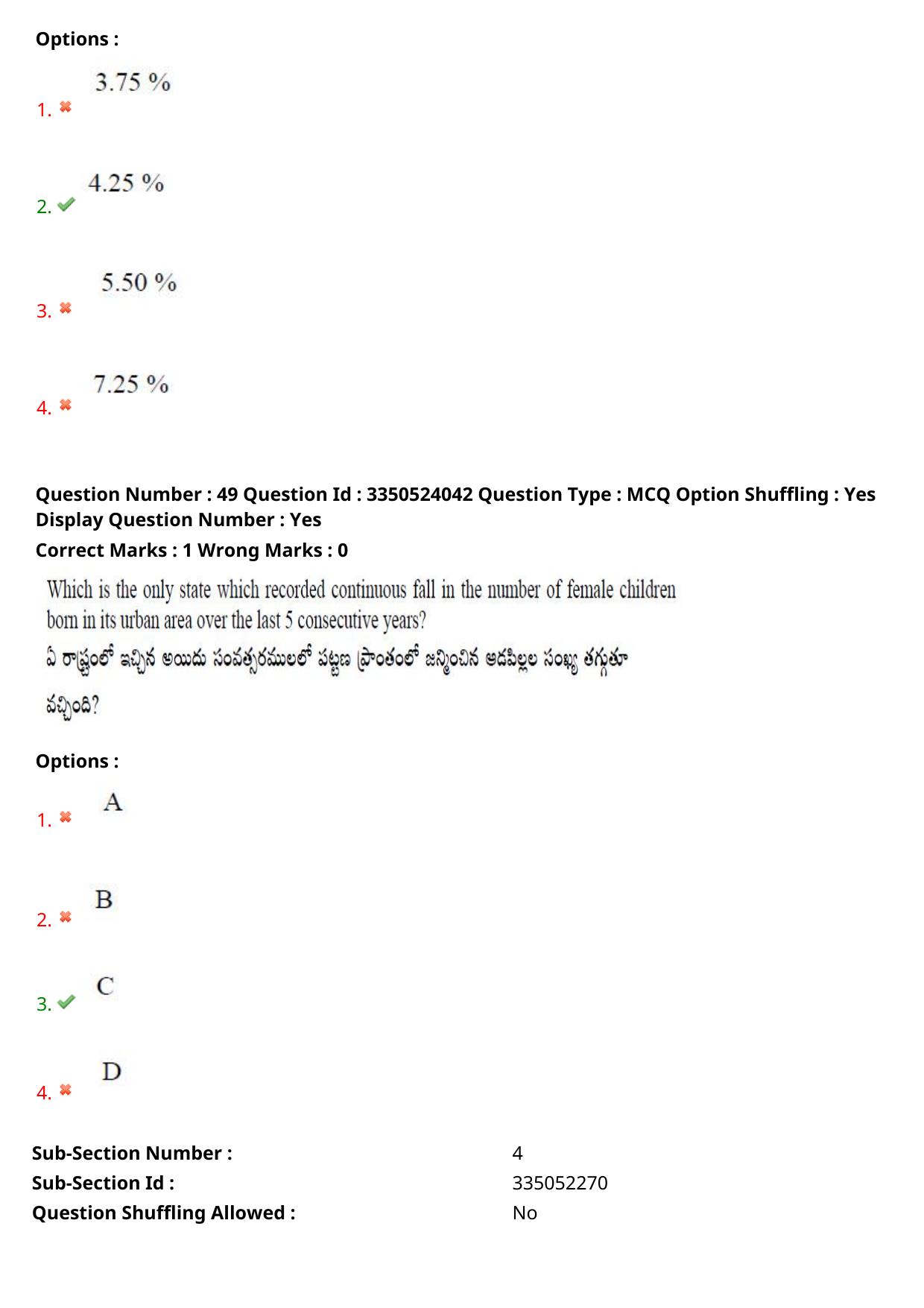 AP ICET 2025 - Shift 1 Question Paper With Preliminary Keys - Page 34