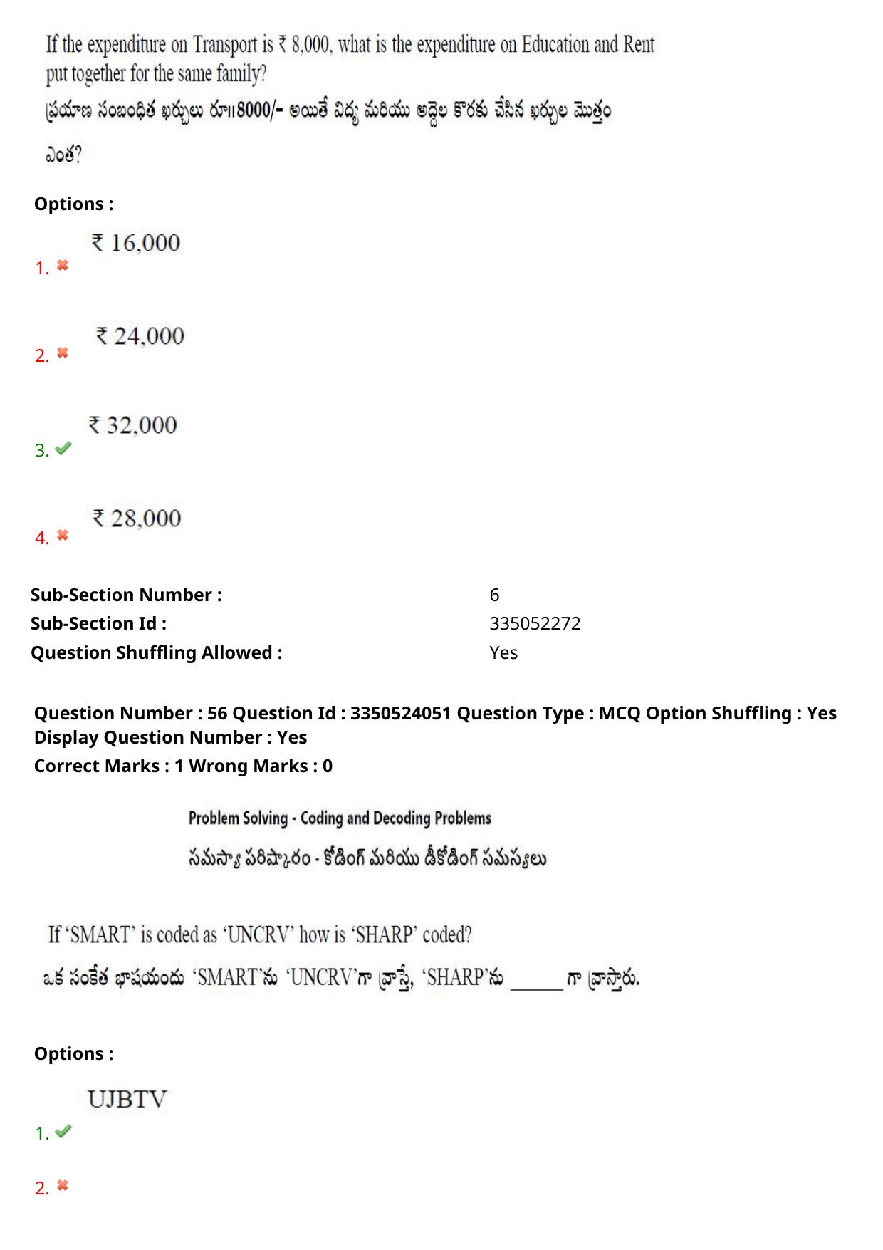 AP ICET 2025 - Shift 1 Question Paper With Preliminary Keys - Page 40