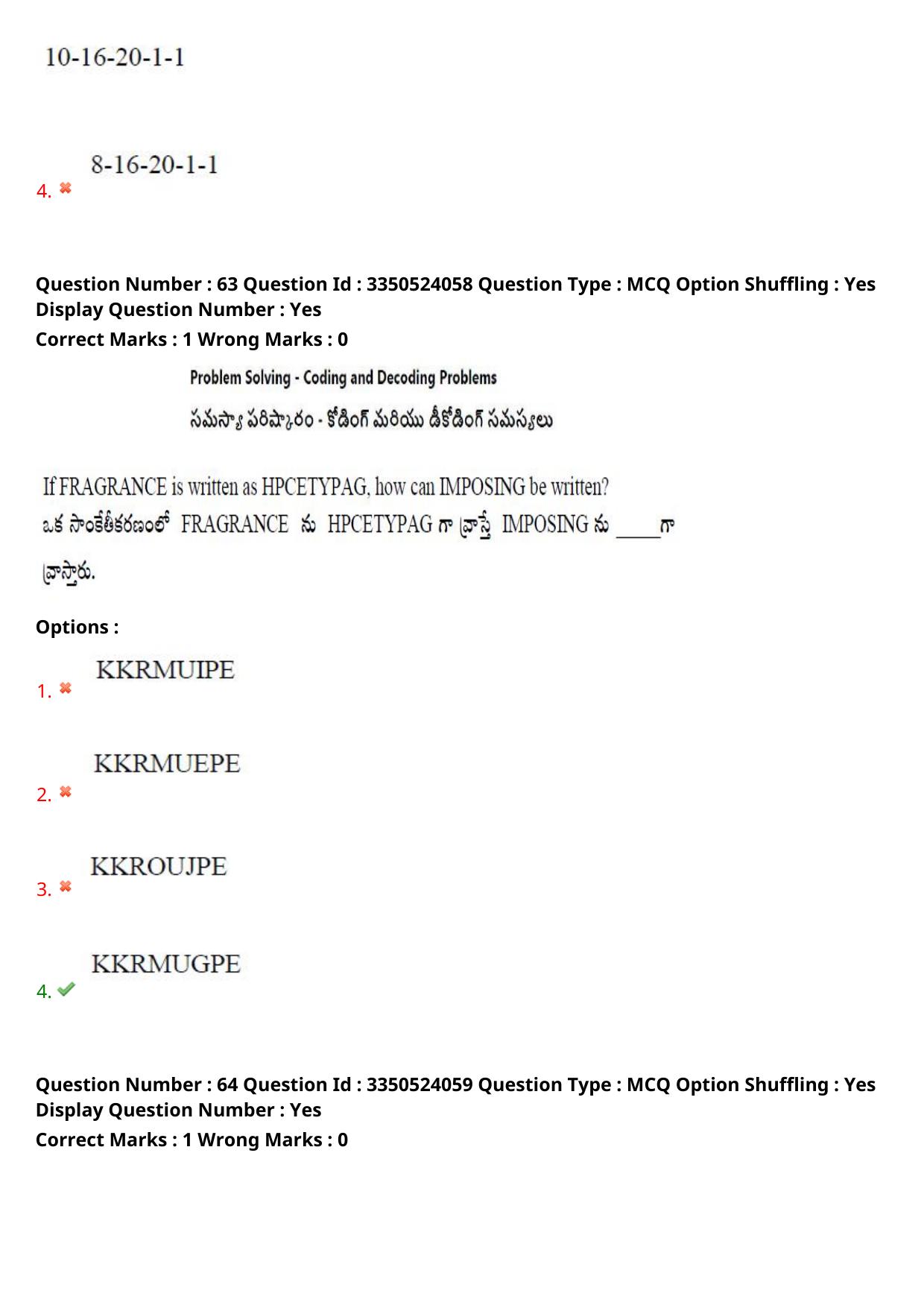 AP ICET 2025 - Shift 1 Question Paper With Preliminary Keys - Page 45