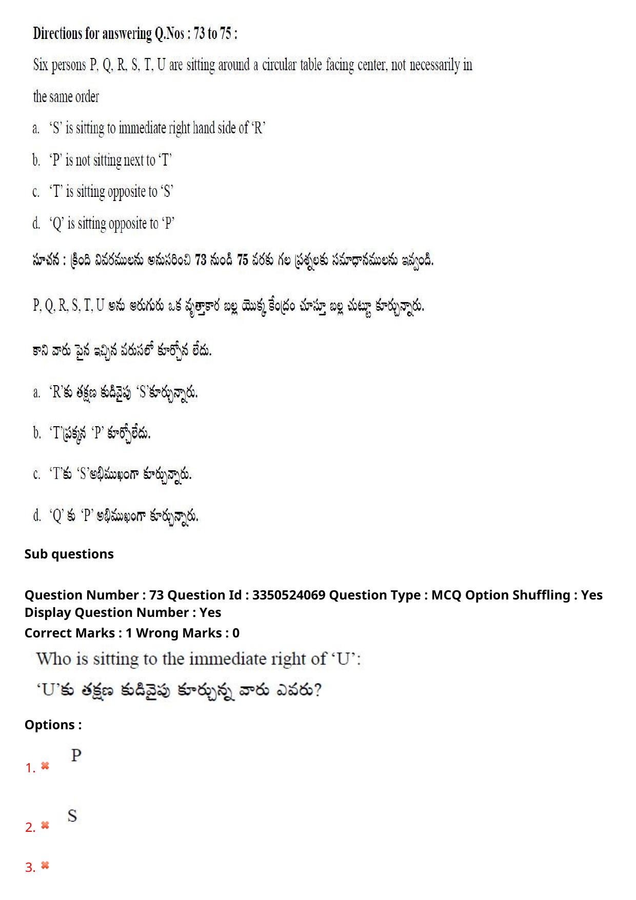 AP ICET 2025 - Shift 1 Question Paper With Preliminary Keys - Page 54
