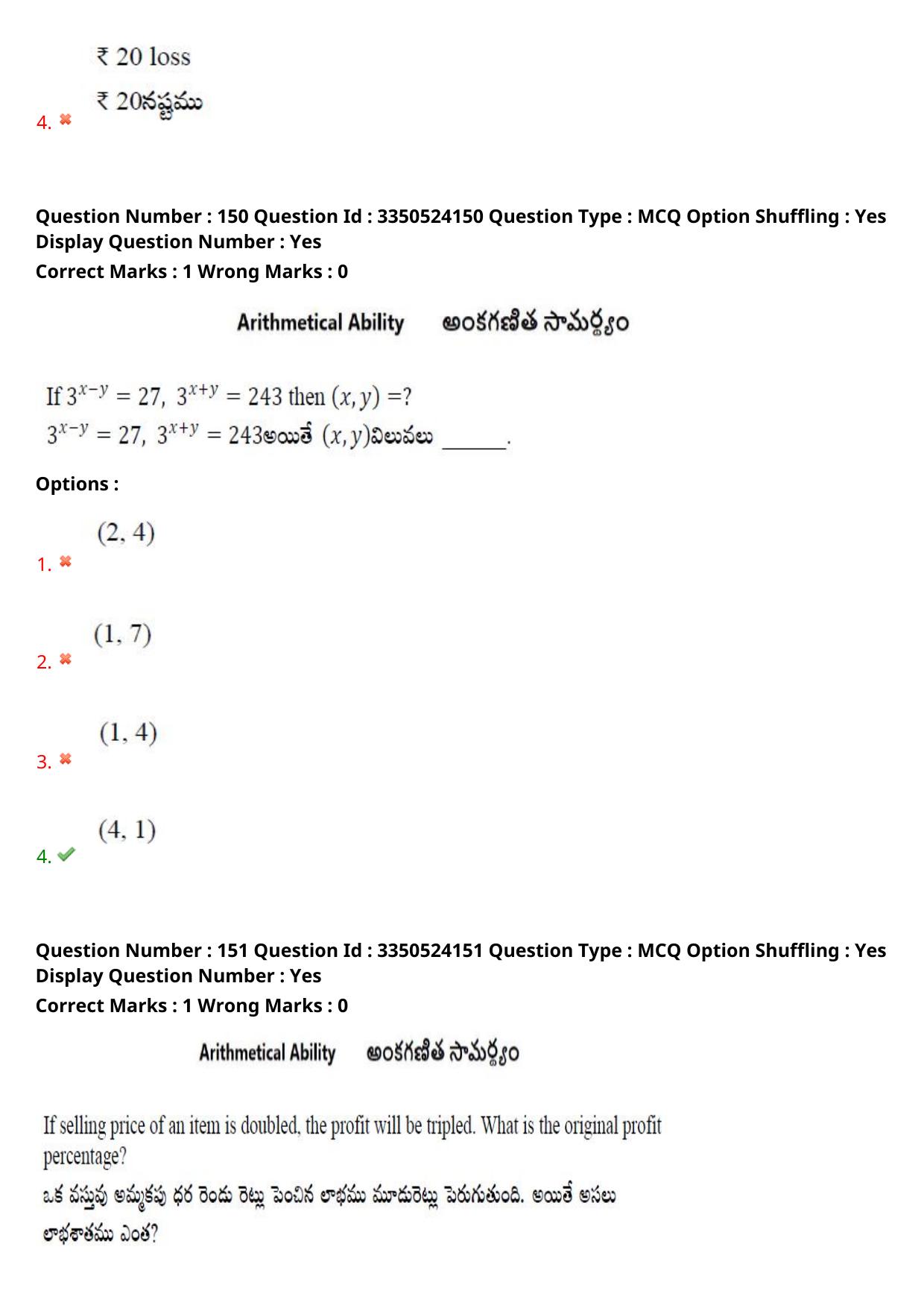 AP ICET 2025 - Shift 1 Question Paper With Preliminary Keys - Page 101