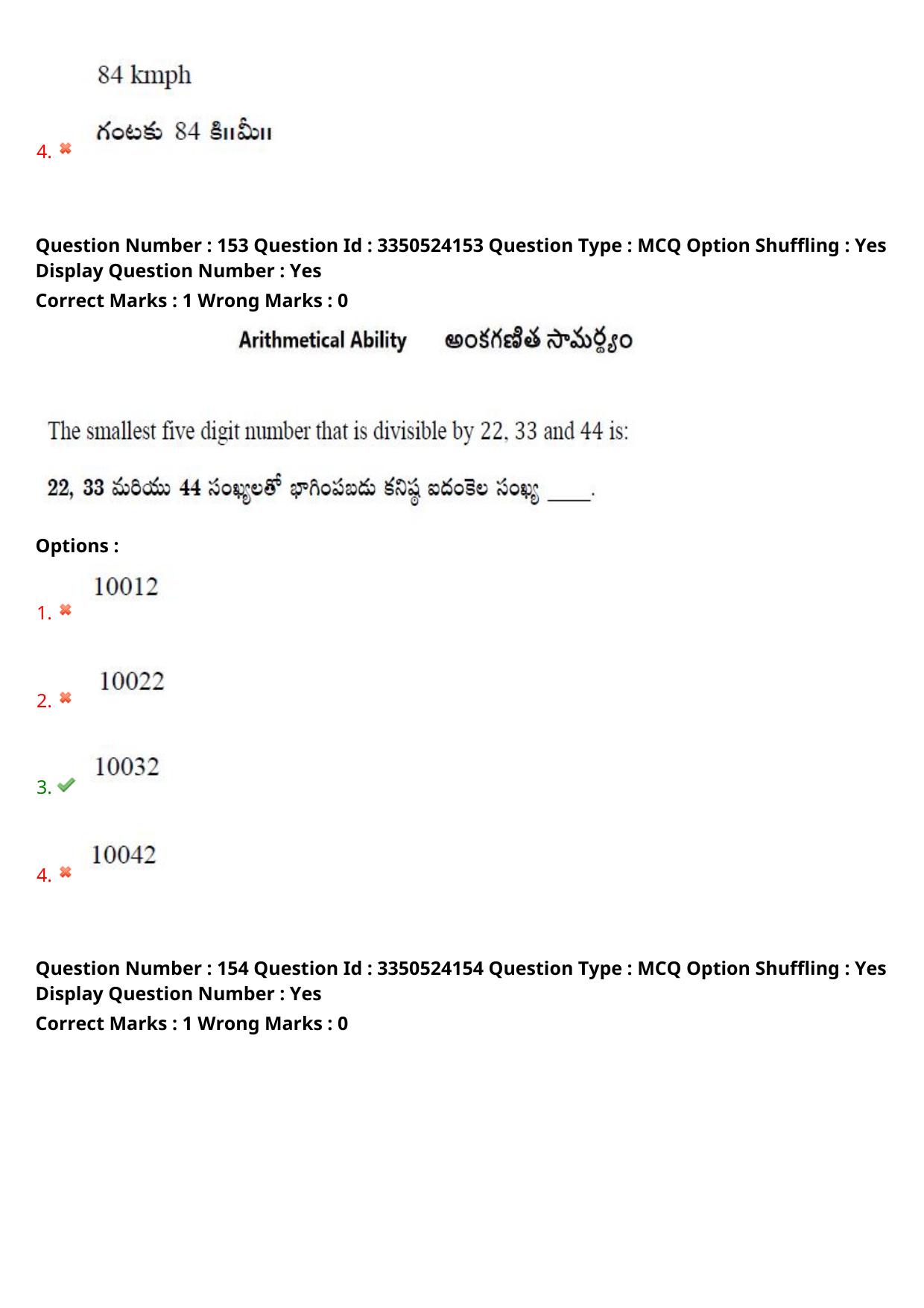 AP ICET 2025 - Shift 1 Question Paper With Preliminary Keys - Page 103