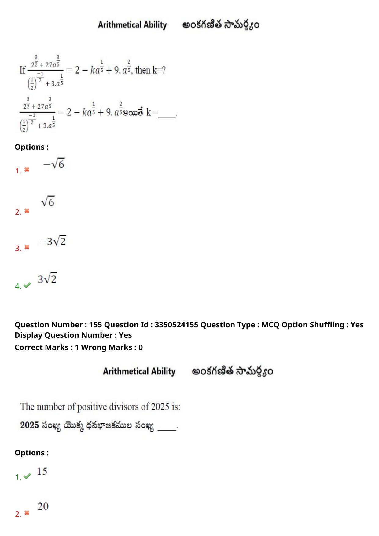 AP ICET 2025 - Shift 1 Question Paper With Preliminary Keys - Page 104