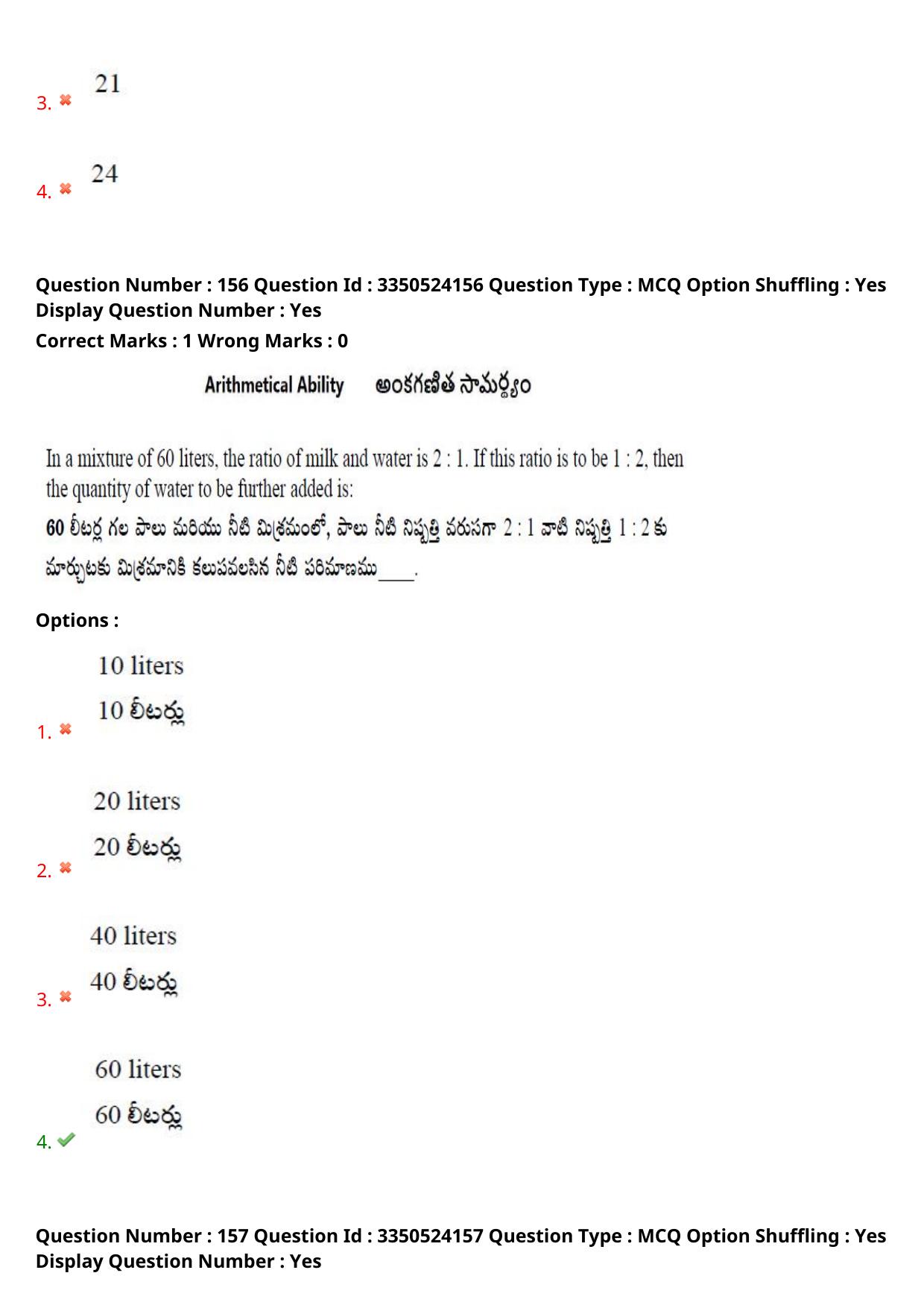 AP ICET 2025 - Shift 1 Question Paper With Preliminary Keys - Page 105