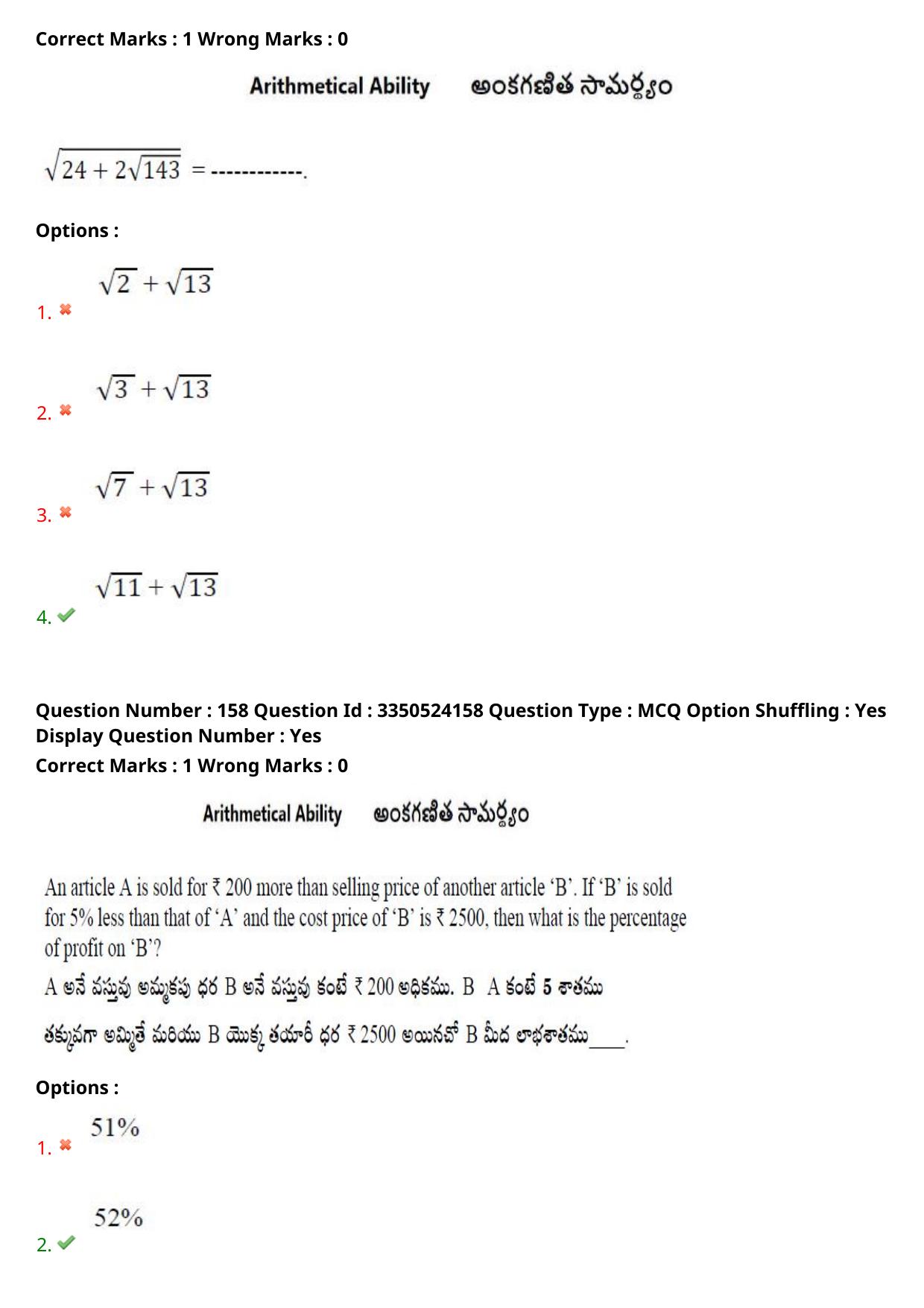 AP ICET 2025 - Shift 1 Question Paper With Preliminary Keys - Page 106