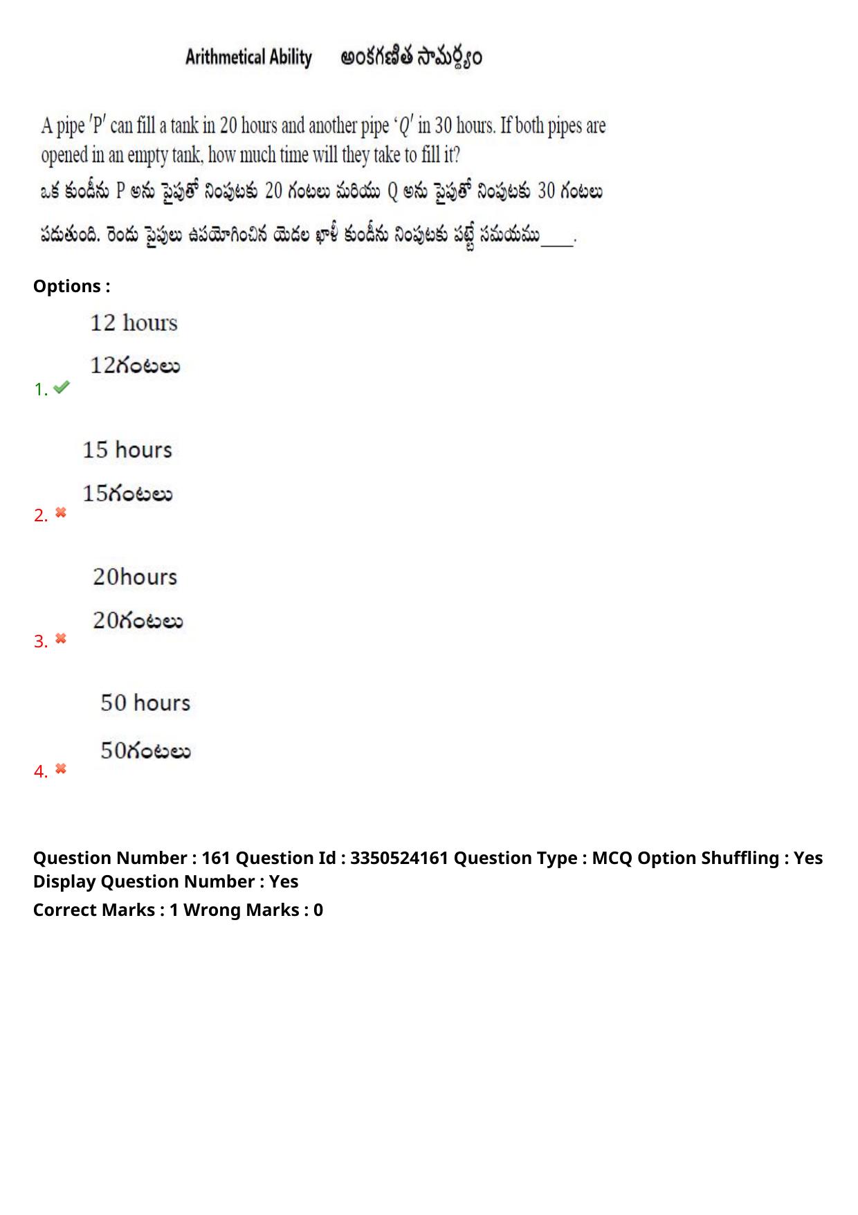 AP ICET 2025 - Shift 1 Question Paper With Preliminary Keys - Page 108